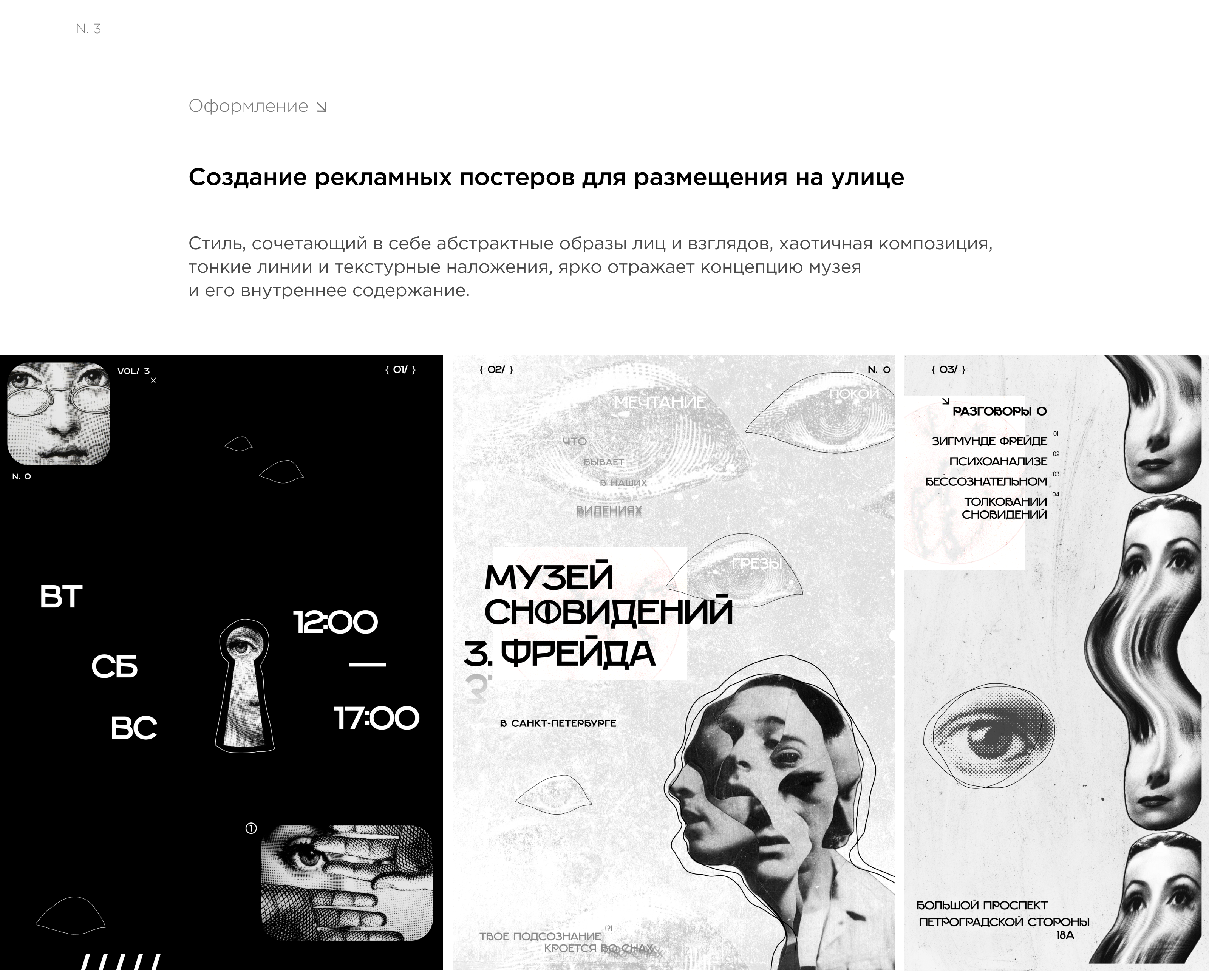 ФИРМЕННЫЙ СТИЛЬ ДЛЯ МУЗЕЯ СНОВИДЕНИЙ — Изображение №6 — Брендинг, Маркетинг на Dprofile