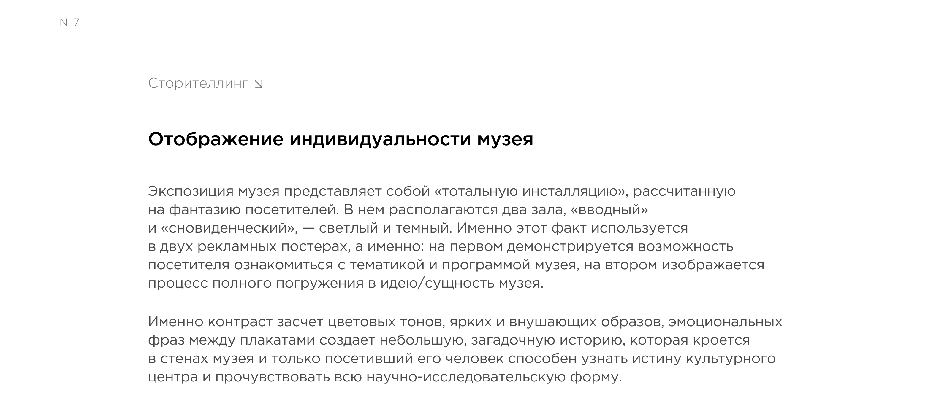 ФИРМЕННЫЙ СТИЛЬ ДЛЯ МУЗЕЯ СНОВИДЕНИЙ — Изображение №13 — Брендинг, Маркетинг на Dprofile