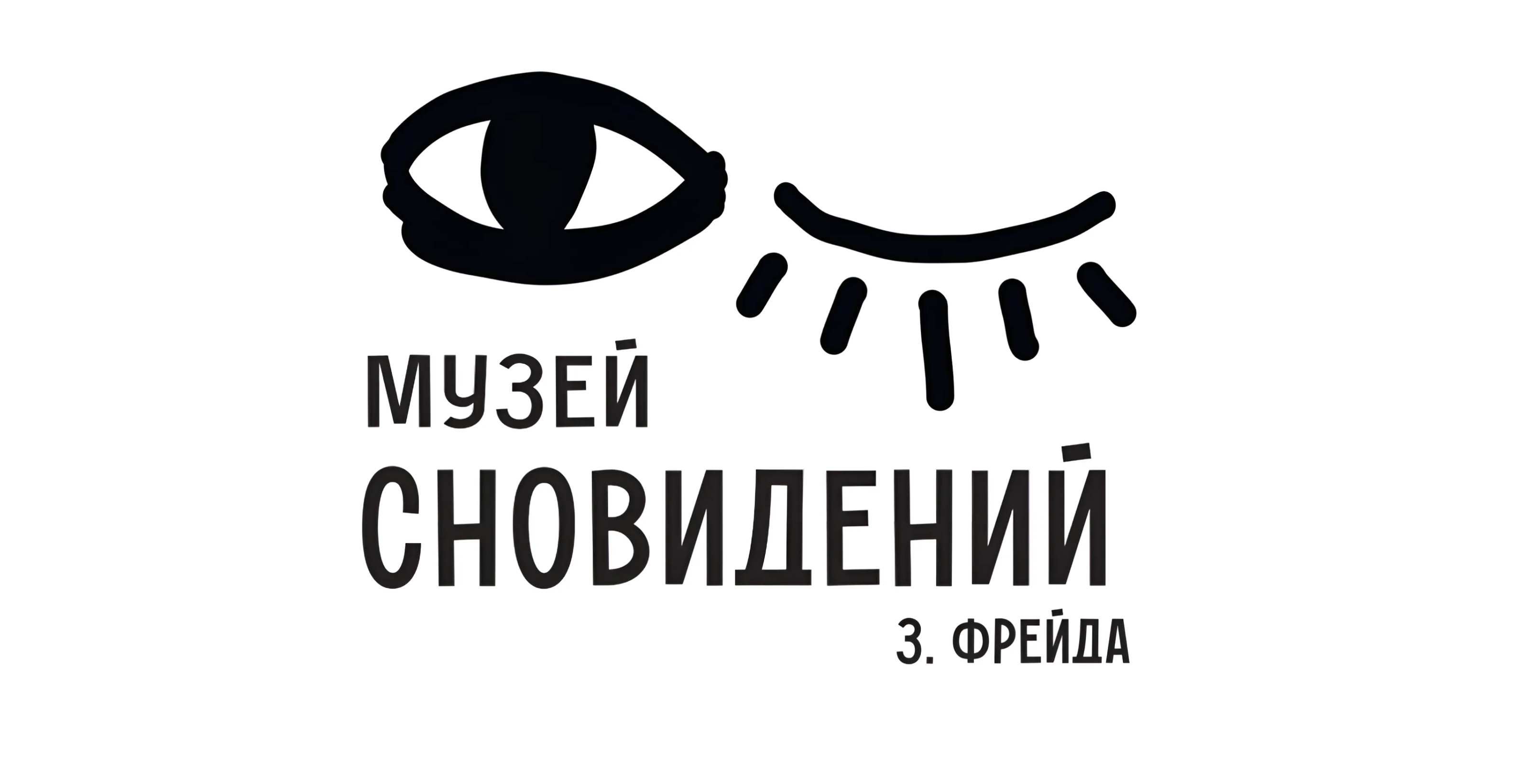 ФИРМЕННЫЙ СТИЛЬ ДЛЯ МУЗЕЯ СНОВИДЕНИЙ — Изображение №1 — Брендинг, Маркетинг на Dprofile
