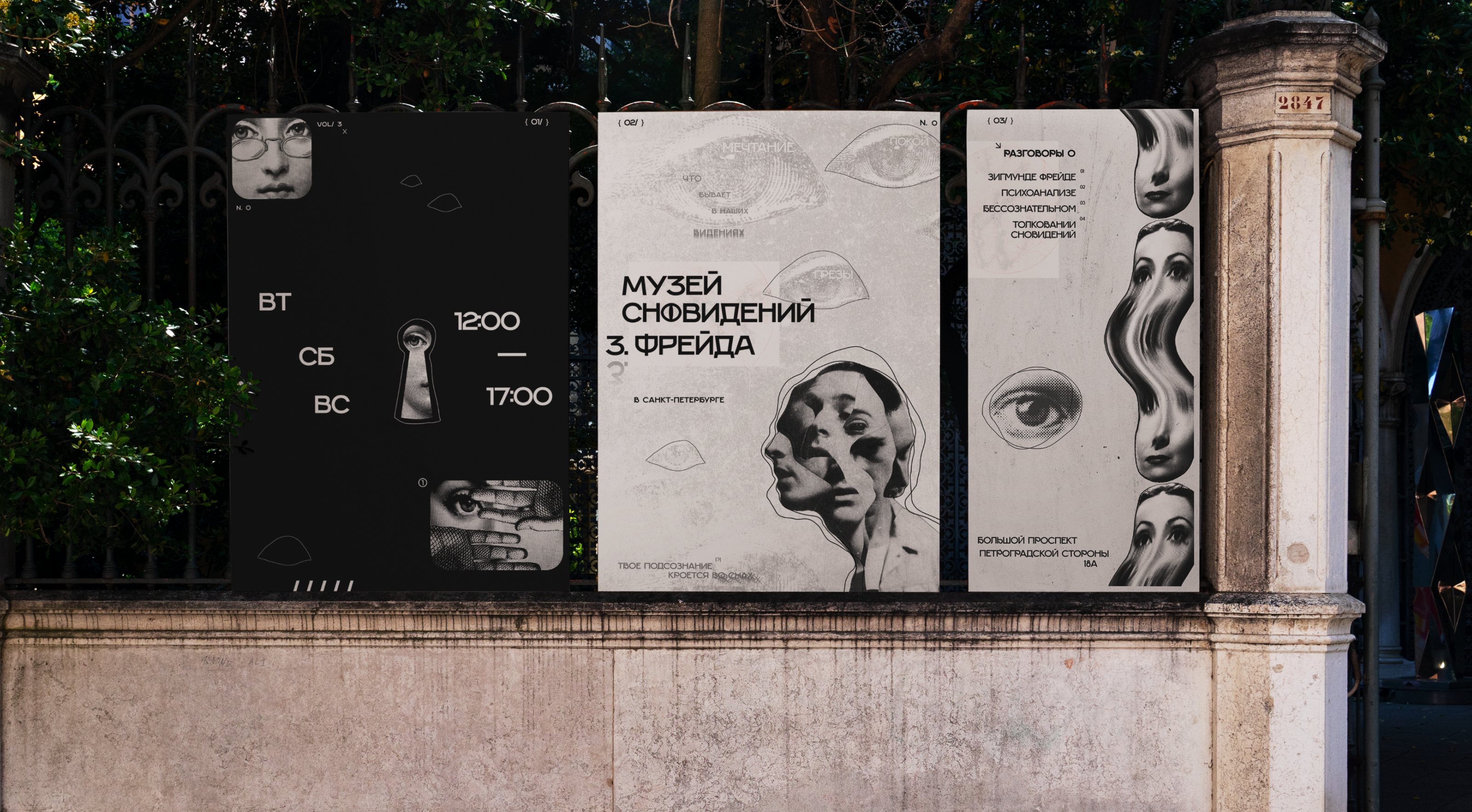 ФИРМЕННЫЙ СТИЛЬ ДЛЯ МУЗЕЯ СНОВИДЕНИЙ — Изображение №7 — Брендинг, Маркетинг на Dprofile