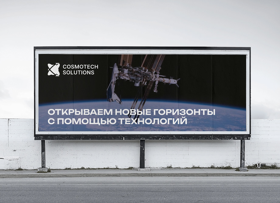 COSMOTECH SOLUTIONS | LOGO & BRAND IDENTITY & BRANDING — Изображение №9 — Брендинг, Графика на Dprofile