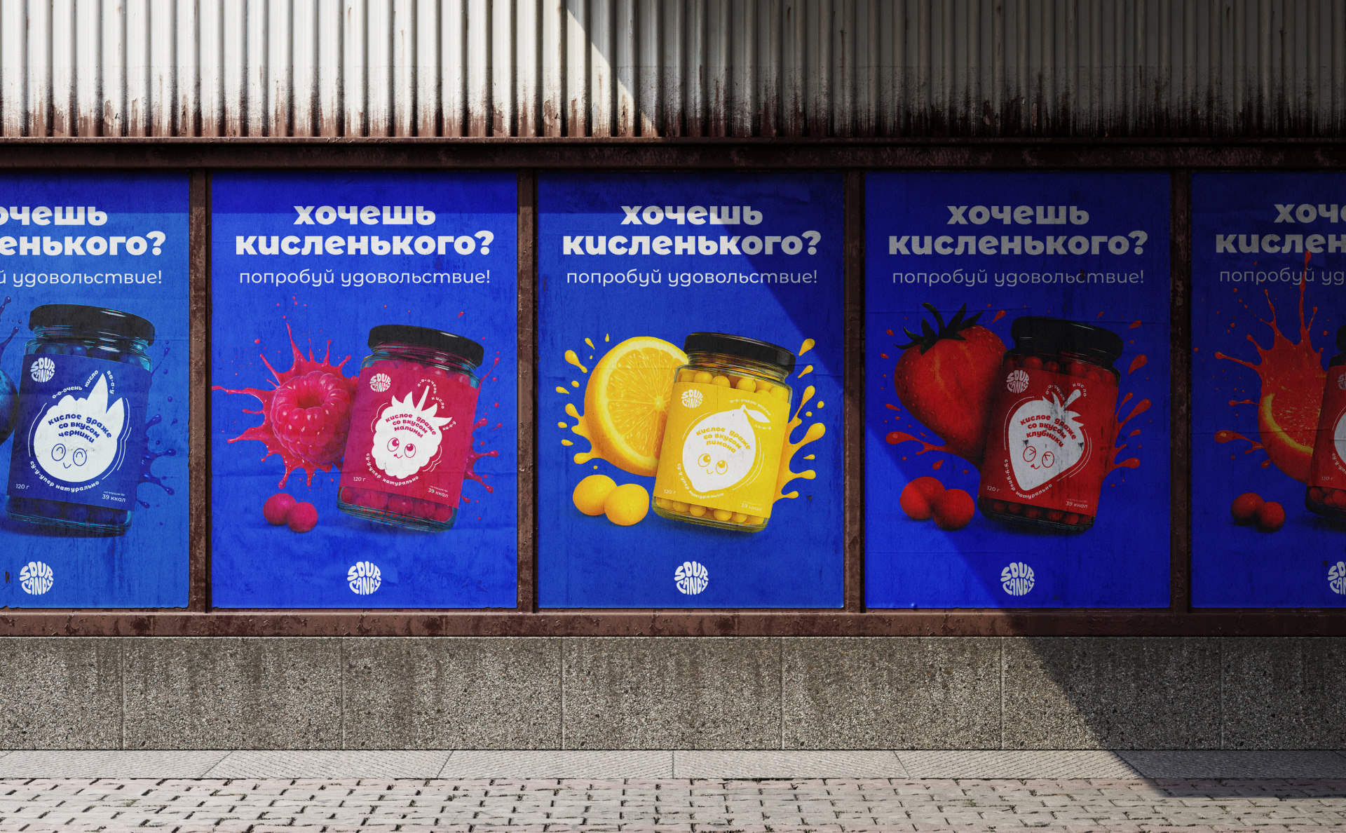 Sour Candy | Фирменный стиль | Айдентика | Identity — Изображение №14 — Брендинг, Графика на Dprofile