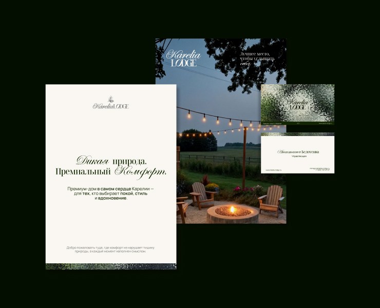 Брендинг для премиум-домов в Карелии | Identity | Brand — Брендинг, Графика на Dprofile