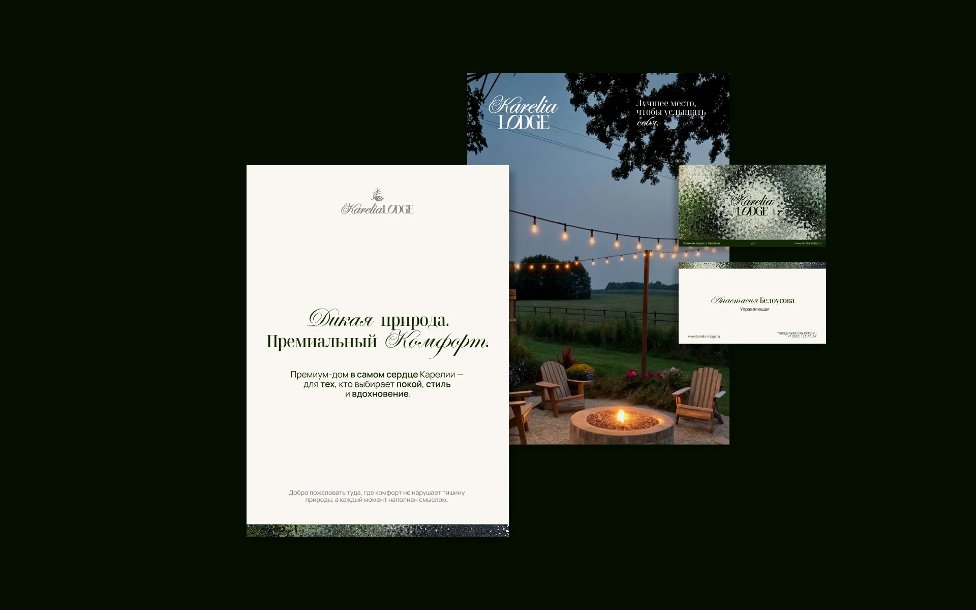 Брендинг для премиум-домов в Карелии | Identity | Brand — Изображение №11 — Брендинг, Графика на Dprofile