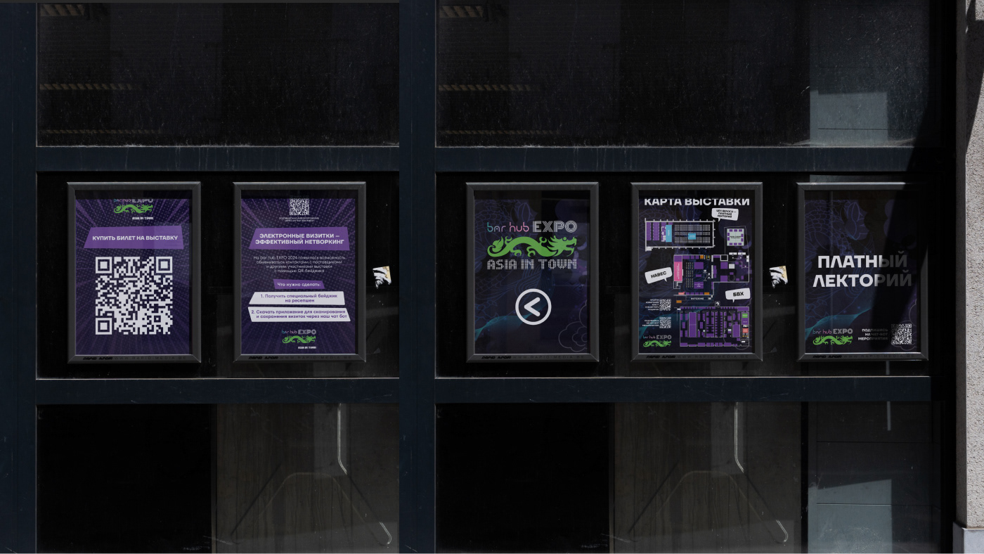 Bar Hub EXPO 2024 / Barback Games — Изображение №3 — Графика, Маркетинг на Dprofile