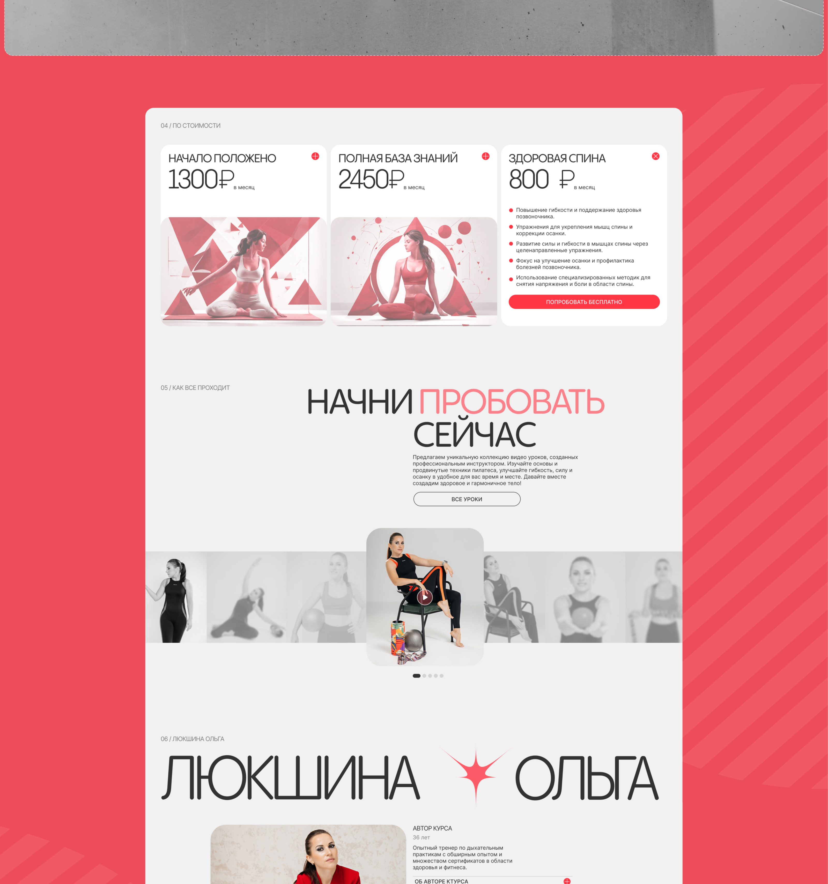 Движение через дыхание — Изображение №6 — Интерфейсы на Dprofile