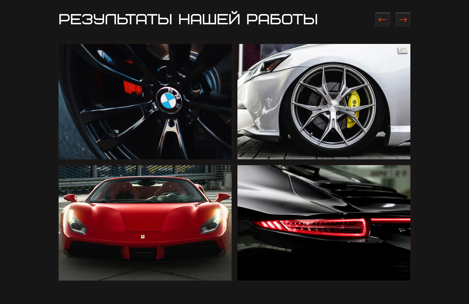 Лендинг для детейлинга I Landing page — Изображение №5 — Интерфейсы на Dprofile