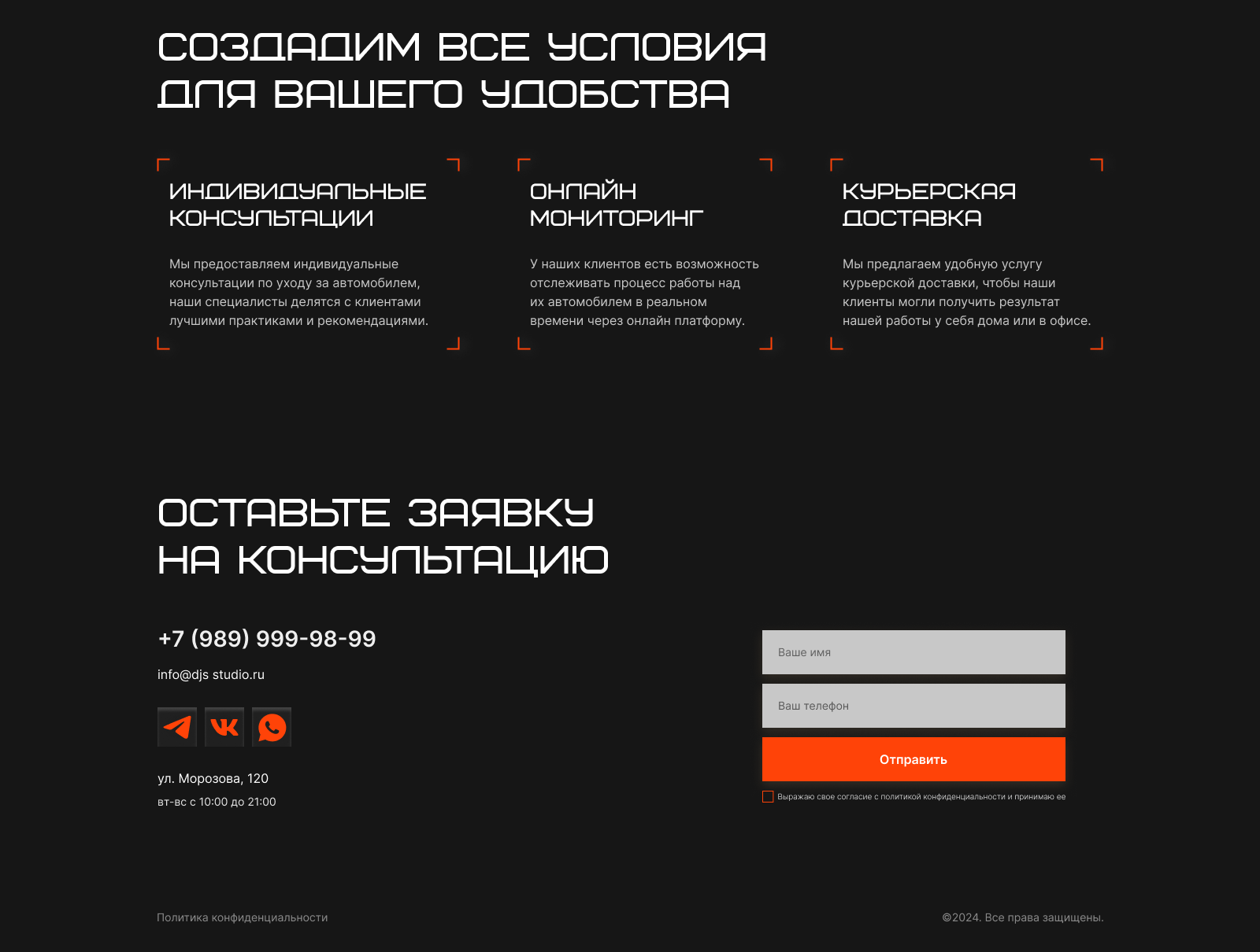 Лендинг для детейлинга I Landing page — Изображение №7 — Интерфейсы на Dprofile
