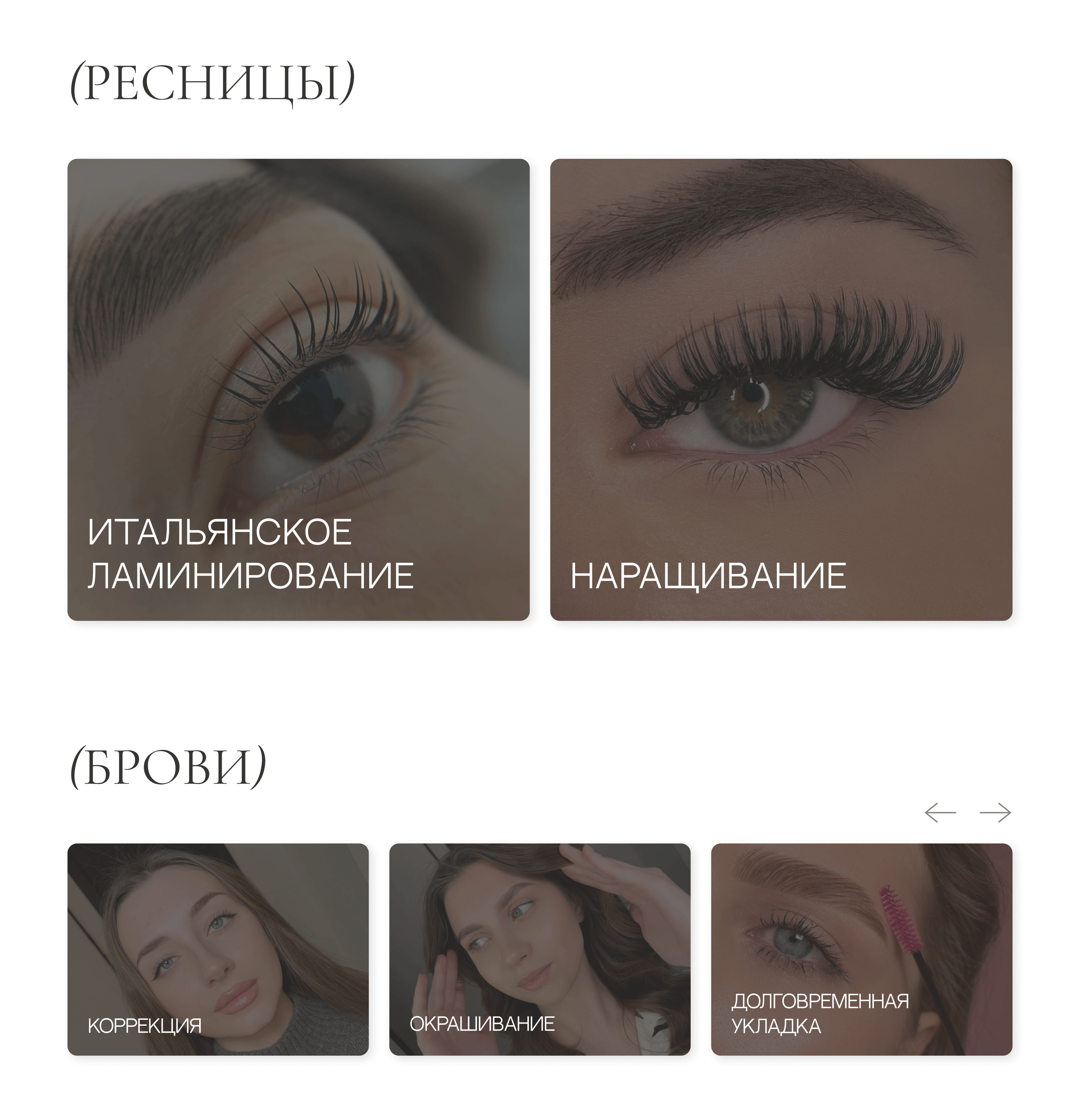Сайт для салона красоты — Изображение №6 — Интерфейсы на Dprofile