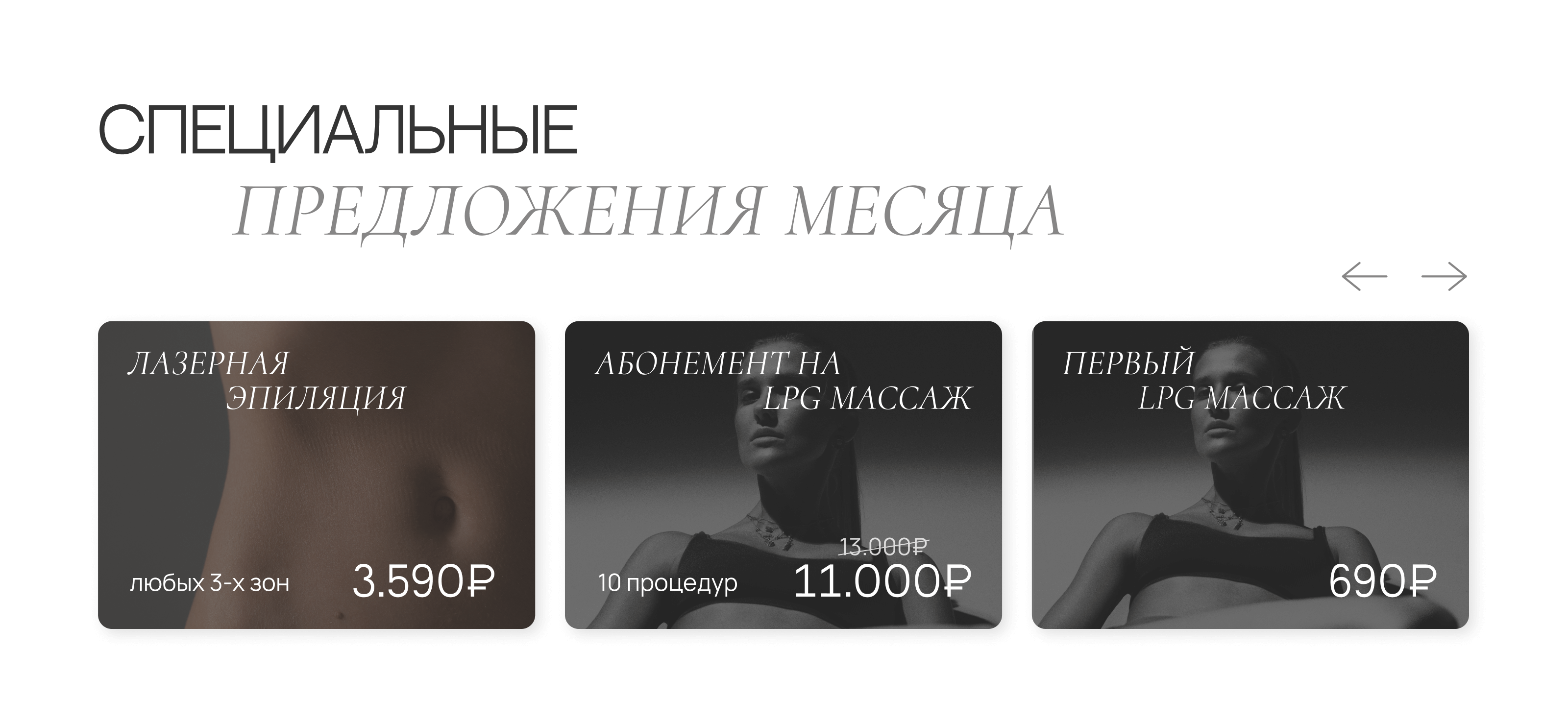 Сайт для салона красоты — Изображение №4 — Интерфейсы на Dprofile
