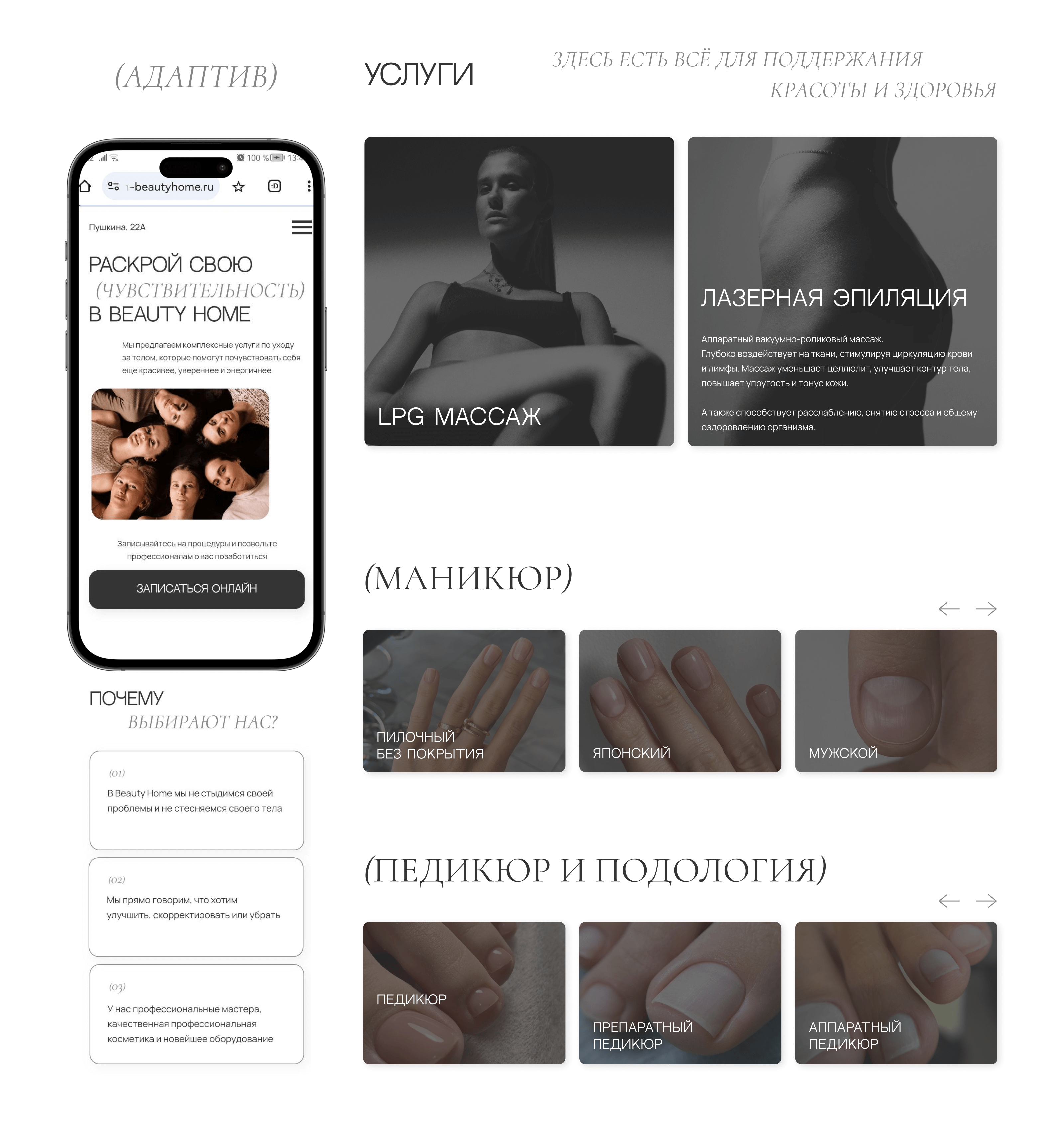 Сайт для салона красоты — Изображение №5 — Интерфейсы на Dprofile
