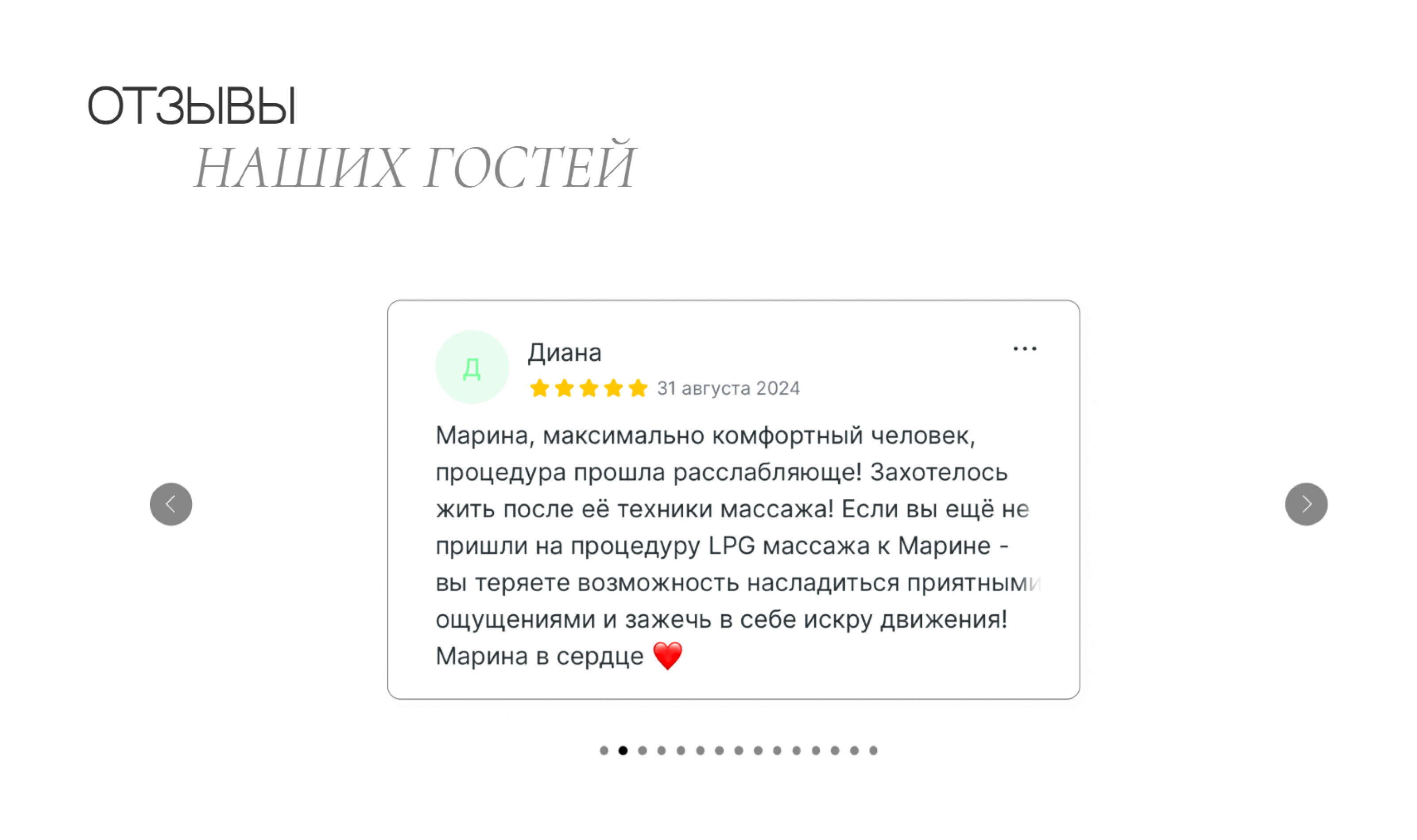 Сайт для салона красоты — Изображение №10 — Интерфейсы на Dprofile