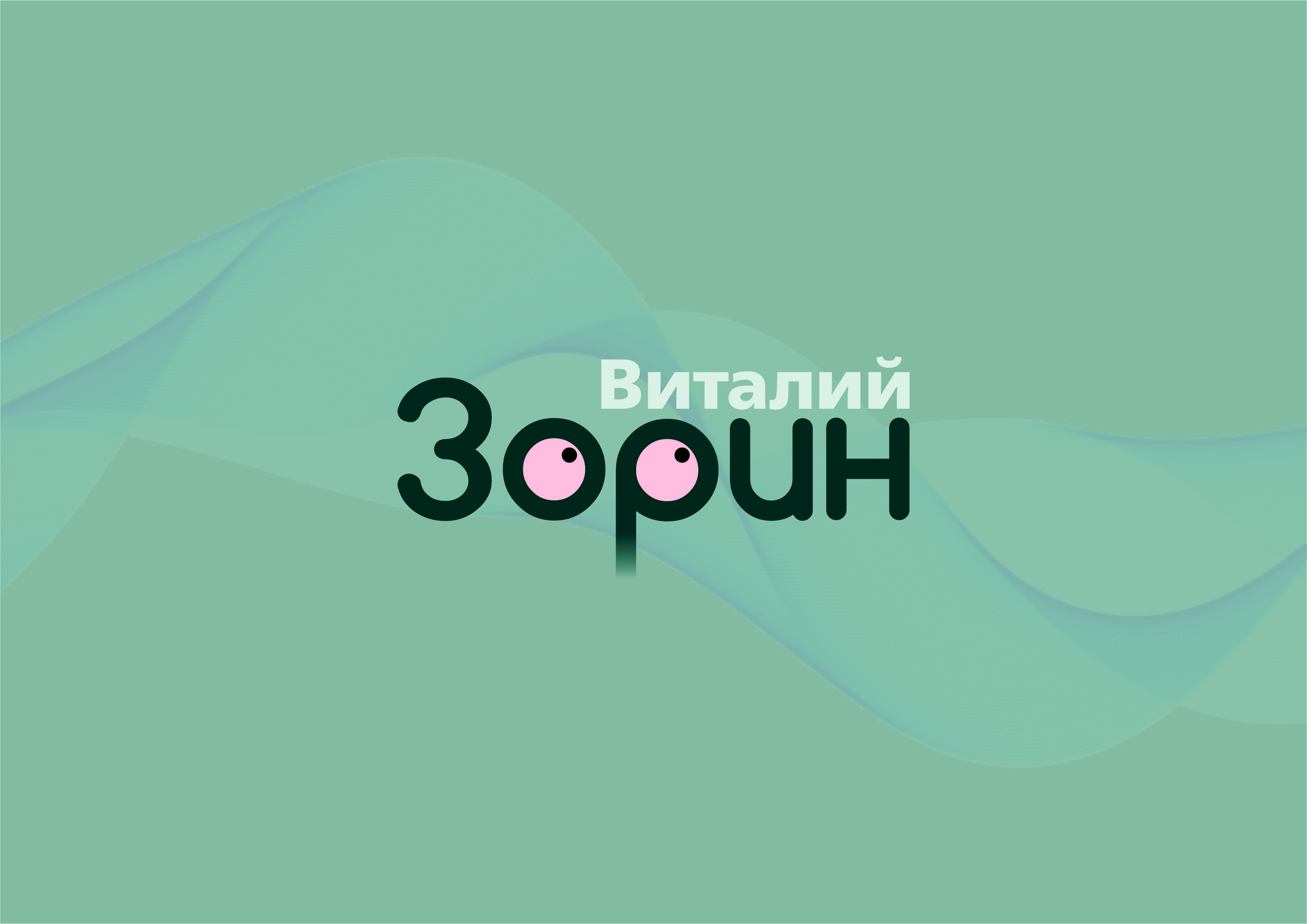 Zorin Vetal — Изображение №2 — Графика на Dprofile