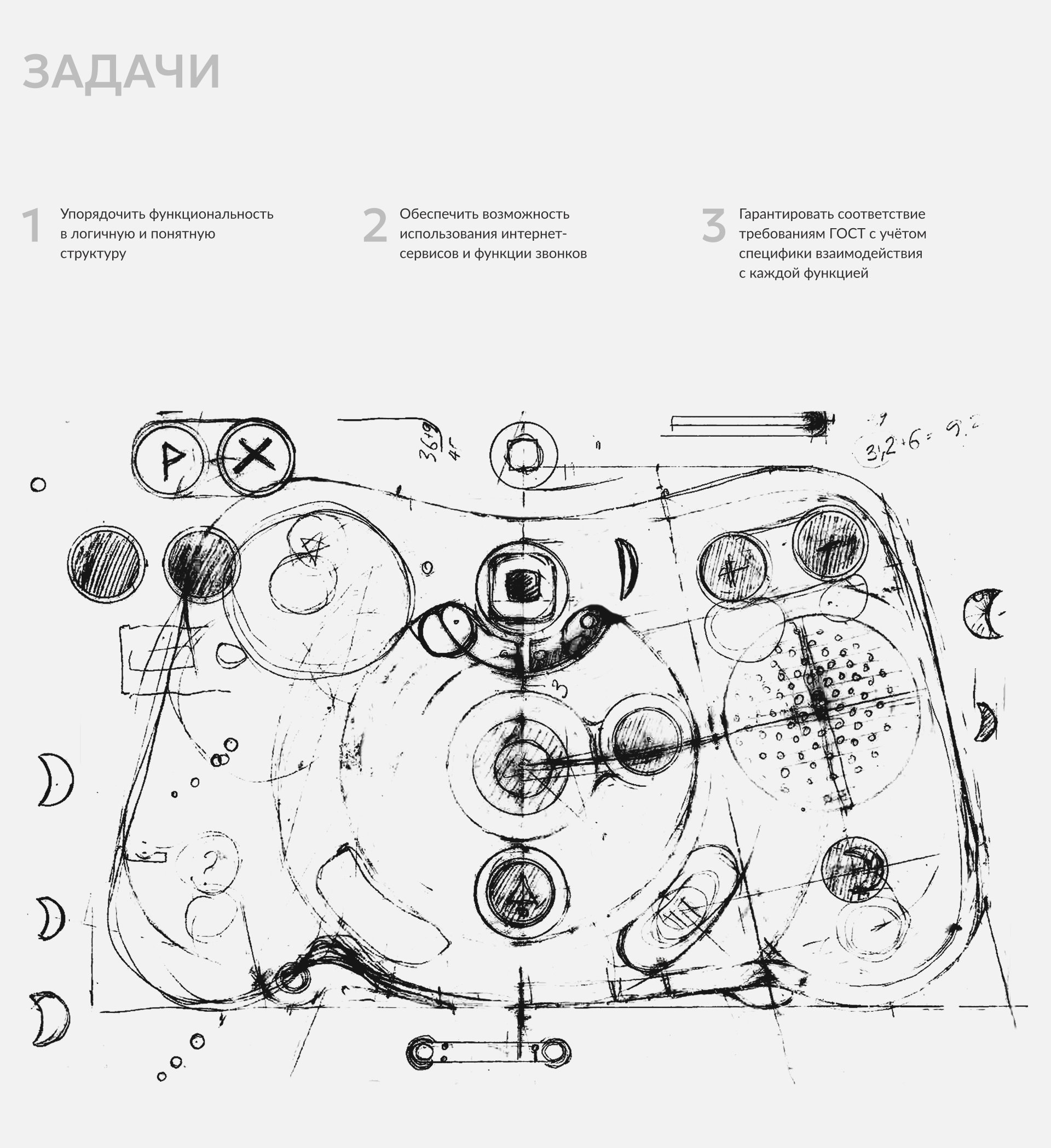 Редизайн плеера для людей с нарушениями зрения — Изображение №3 — Интерфейсы на Dprofile