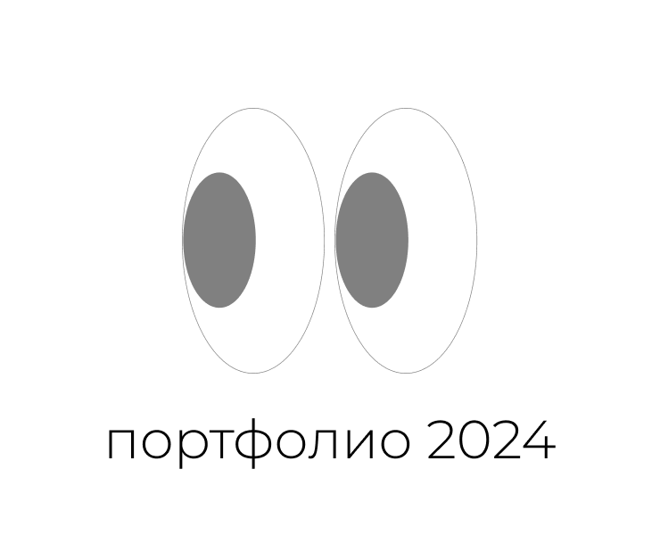Портфолио 2024 — Брендинг, Графика на Dprofile