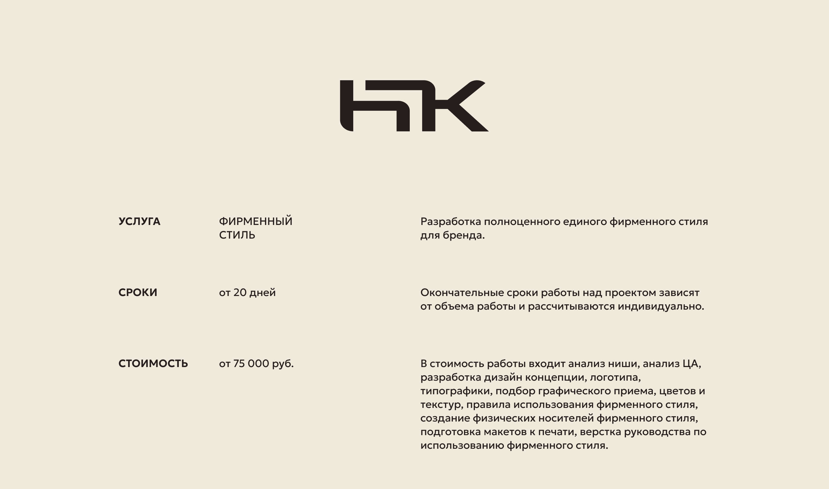 фирменный стиль | айдентика | логотип | мебельная компания — Изображение №22 — Брендинг на Dprofile
