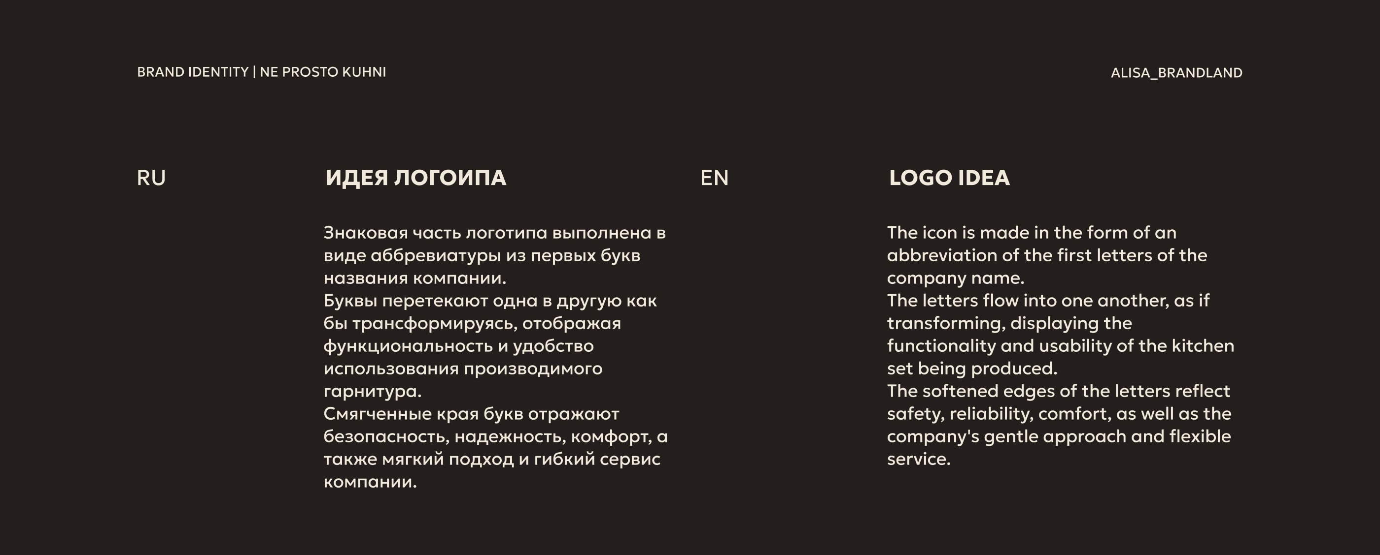 фирменный стиль | айдентика | логотип | мебельная компания — Изображение №5 — Брендинг на Dprofile