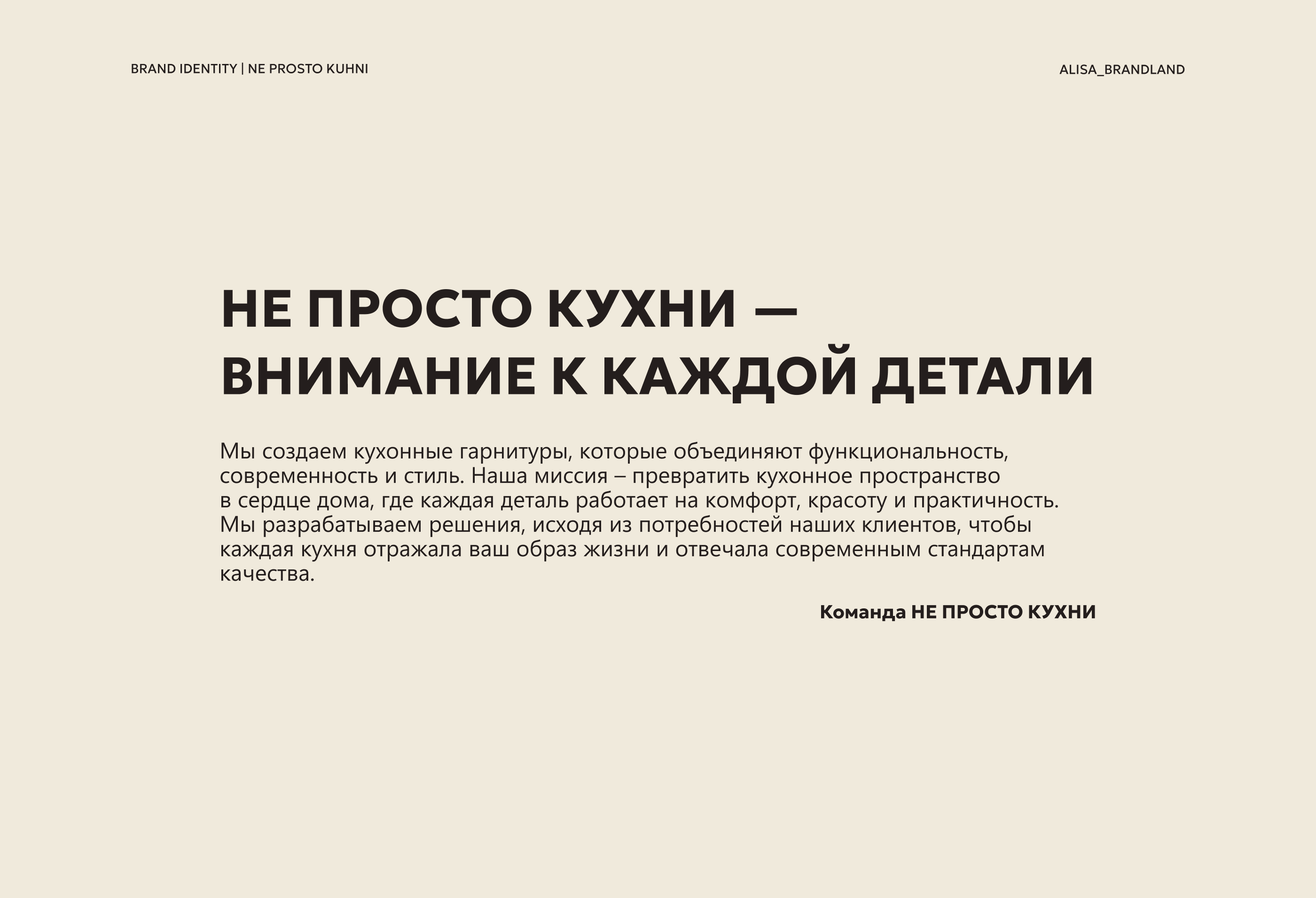 фирменный стиль | айдентика | логотип | мебельная компания — Изображение №7 — Брендинг на Dprofile