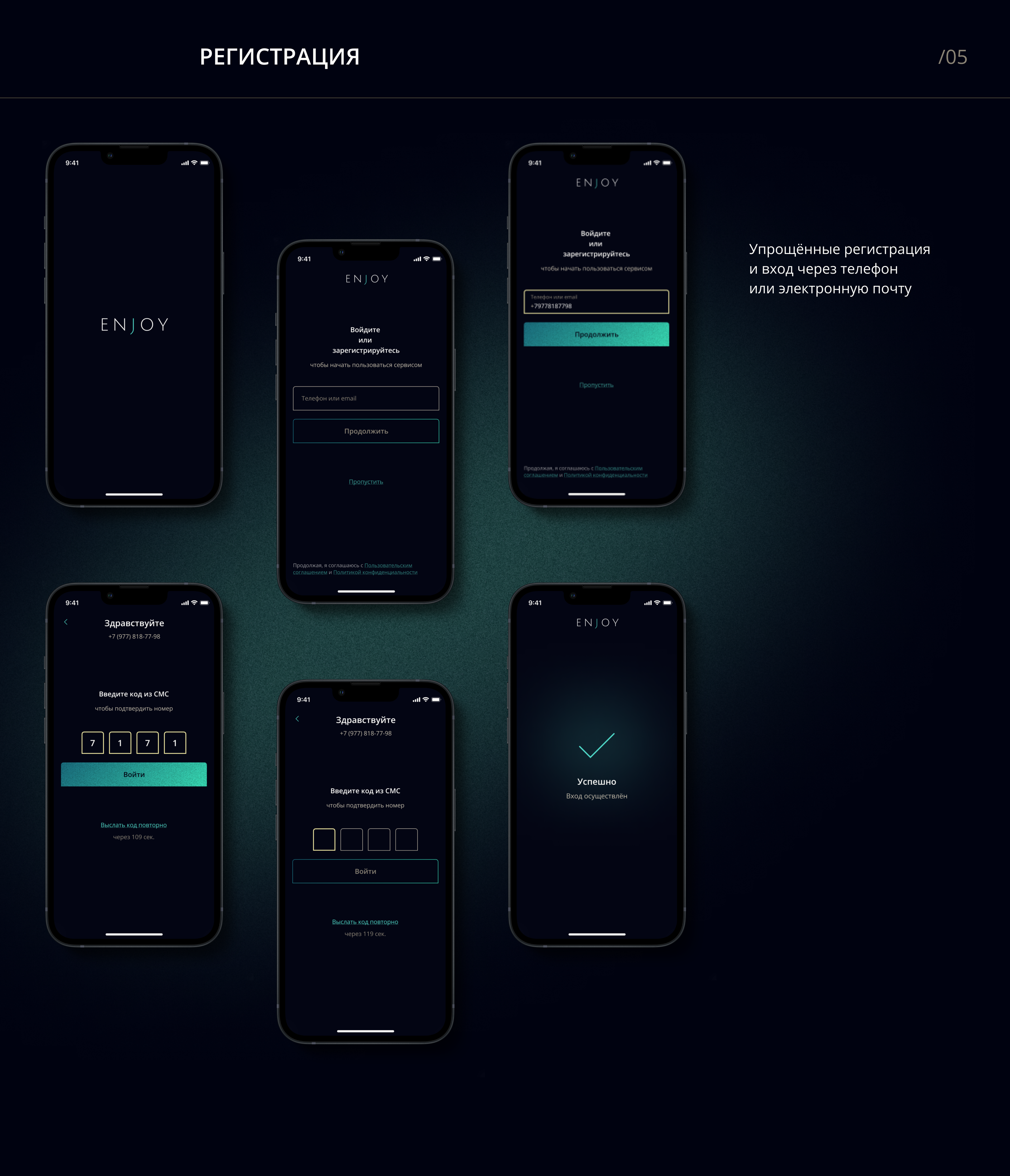 Мобильное приложение онлайн-кинотеатра | UX/UI — Изображение №13 — Интерфейсы на Dprofile