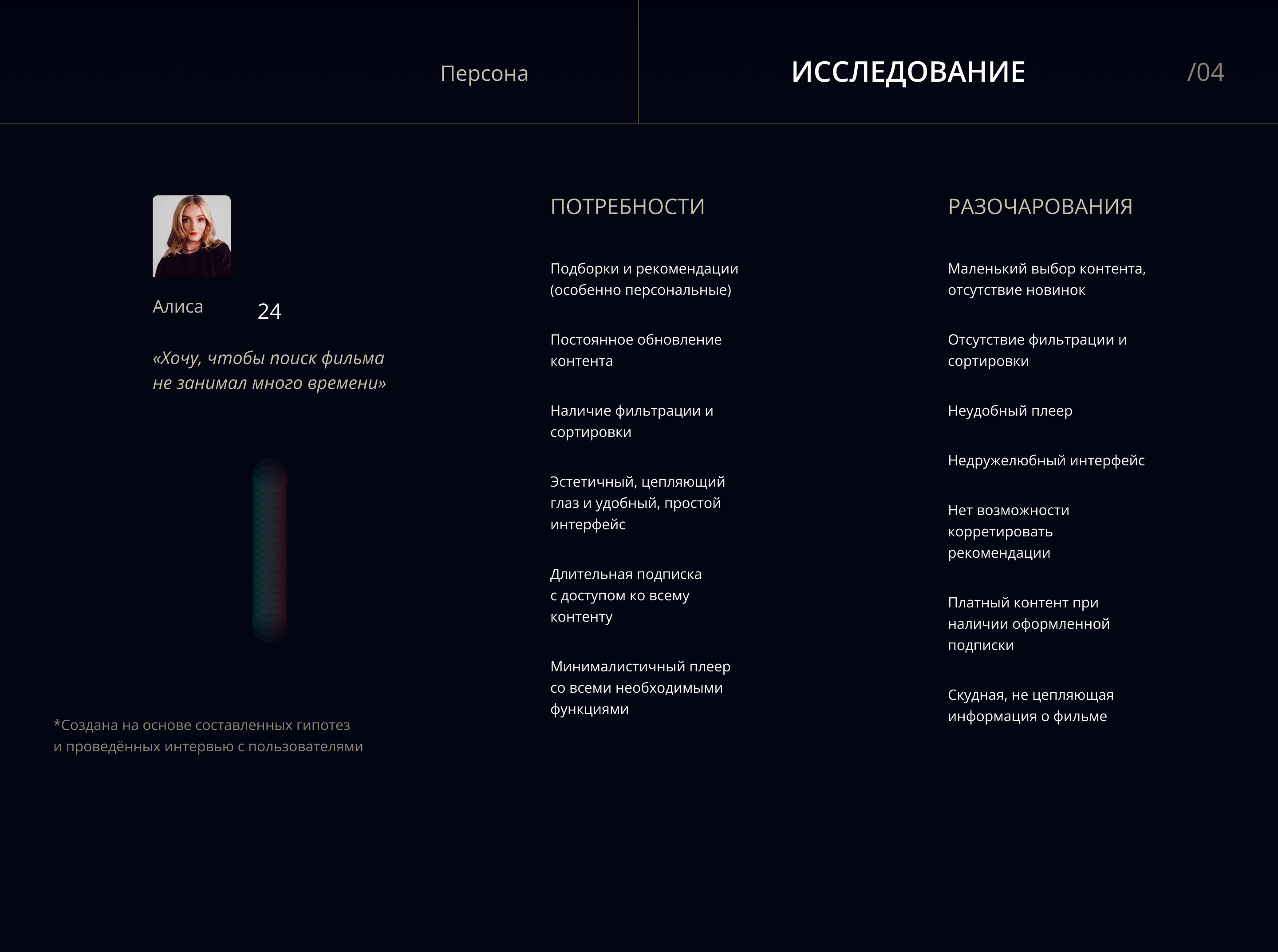 Мобильное приложение онлайн-кинотеатра | UX/UI — Изображение №9 — Интерфейсы на Dprofile