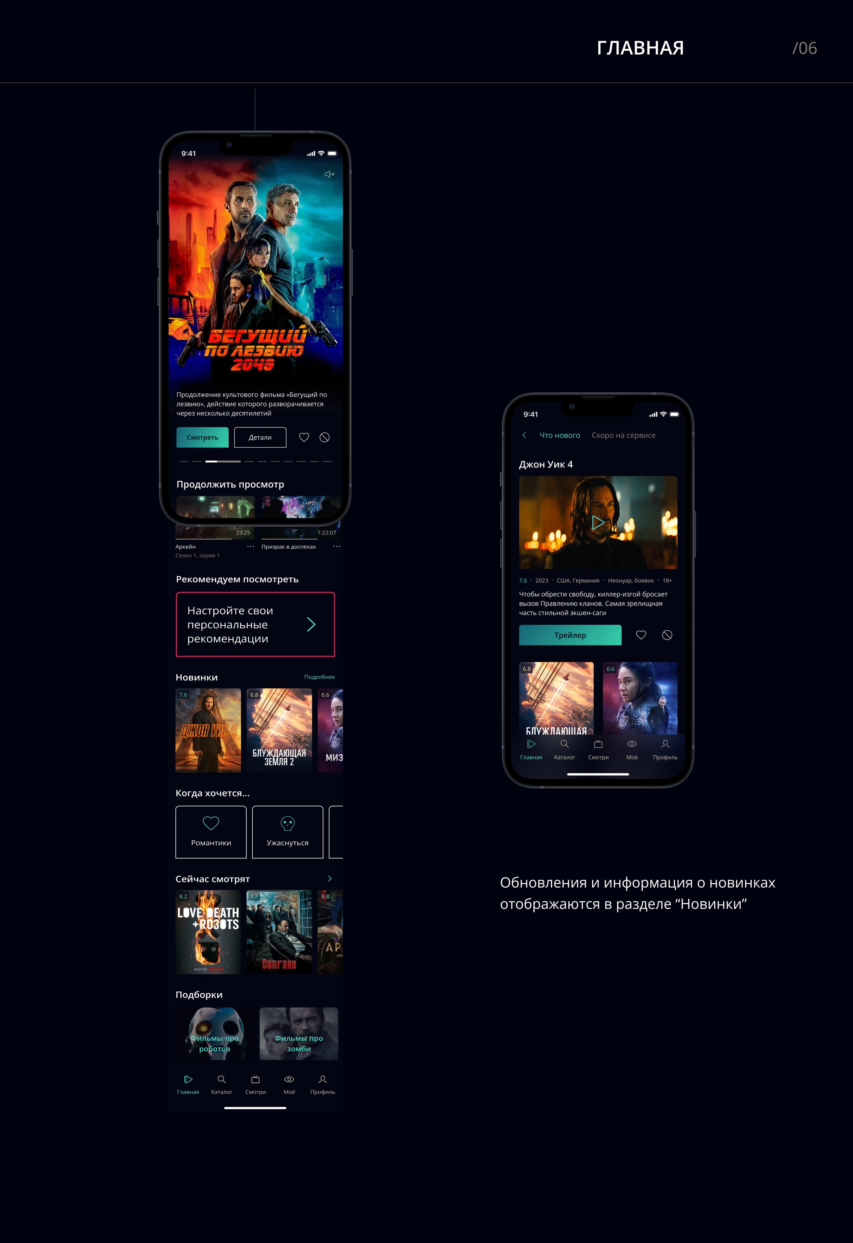 Мобильное приложение онлайн-кинотеатра | UX/UI — Изображение №14 — Интерфейсы на Dprofile