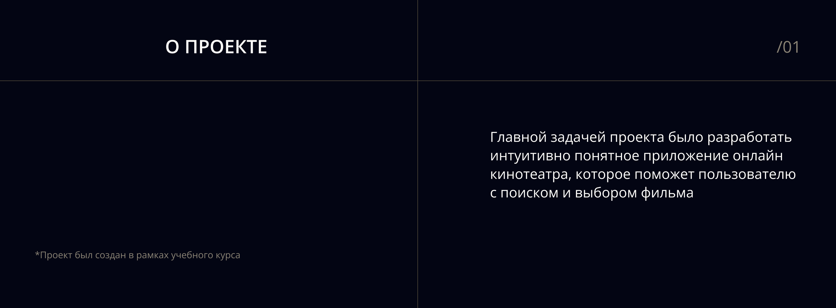Мобильное приложение онлайн-кинотеатра | UX/UI — Изображение №2 — Интерфейсы на Dprofile