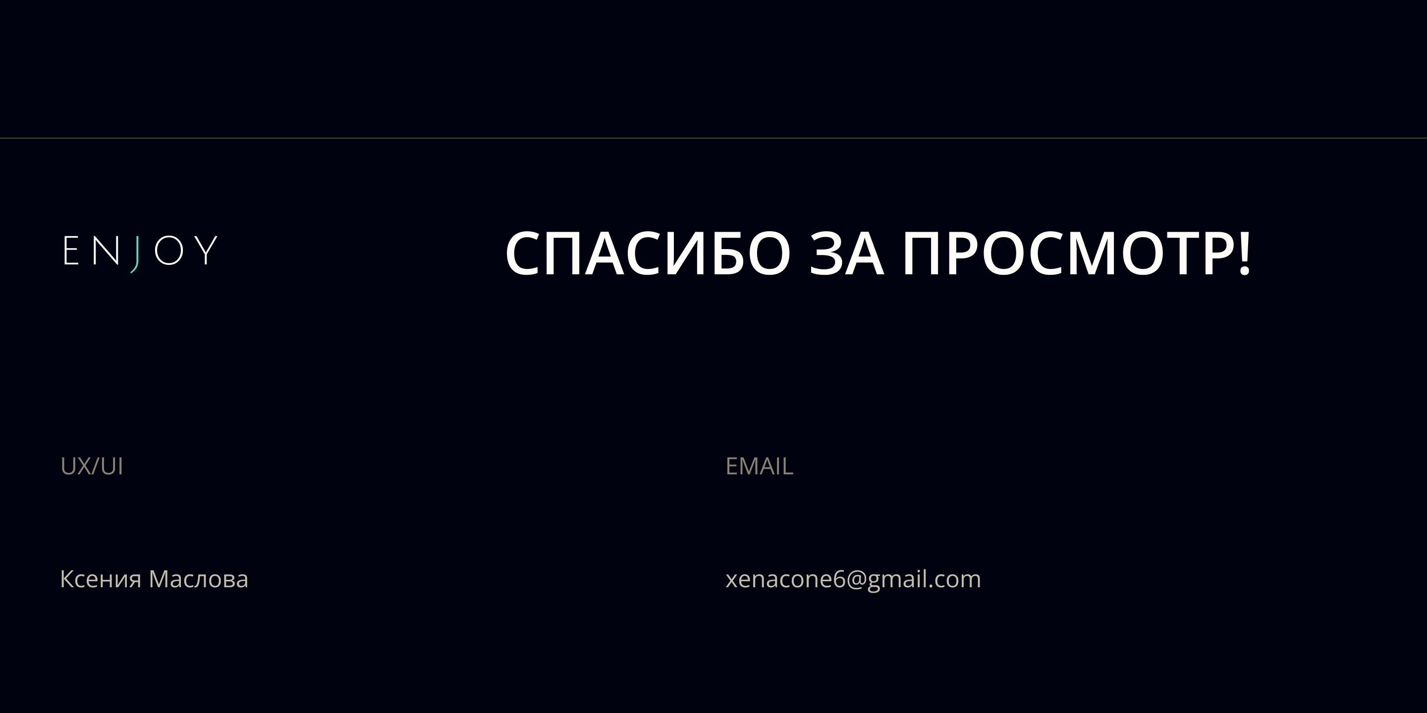 Мобильное приложение онлайн-кинотеатра | UX/UI — Изображение №21 — Интерфейсы на Dprofile