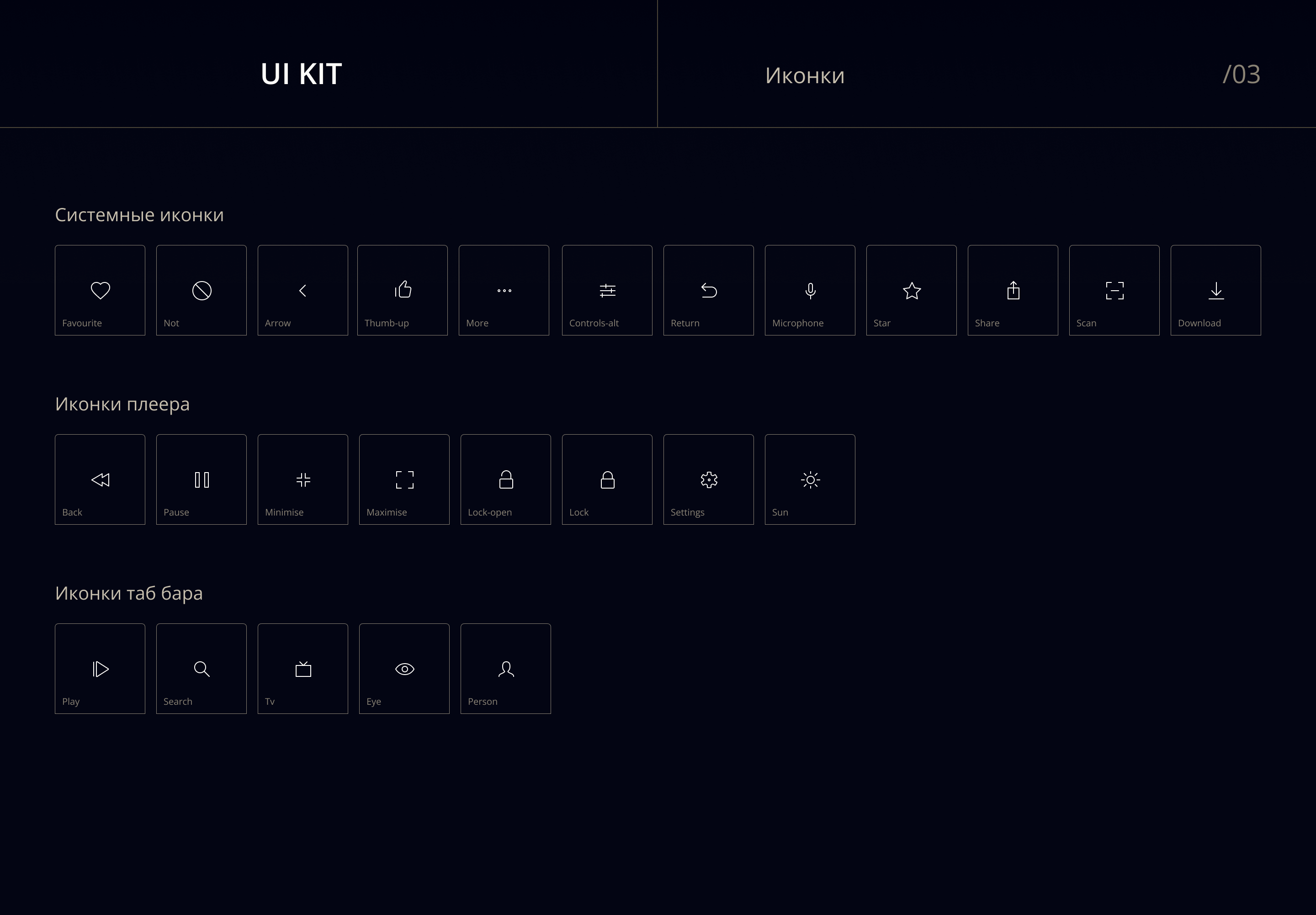 Мобильное приложение онлайн-кинотеатра | UX/UI — Изображение №5 — Интерфейсы на Dprofile