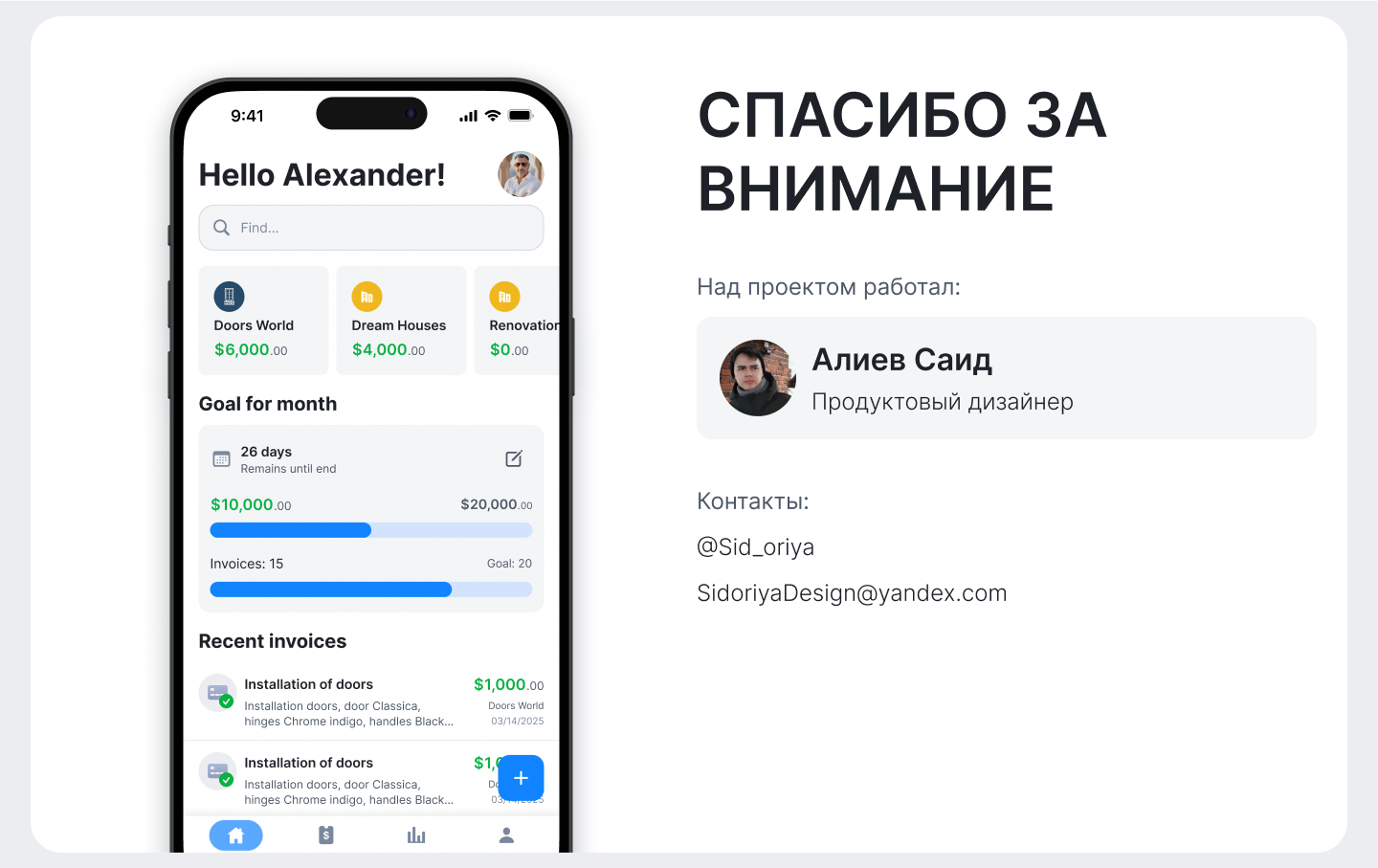 Invoice Manager App Design — Изображение №16 — Интерфейсы на Dprofile