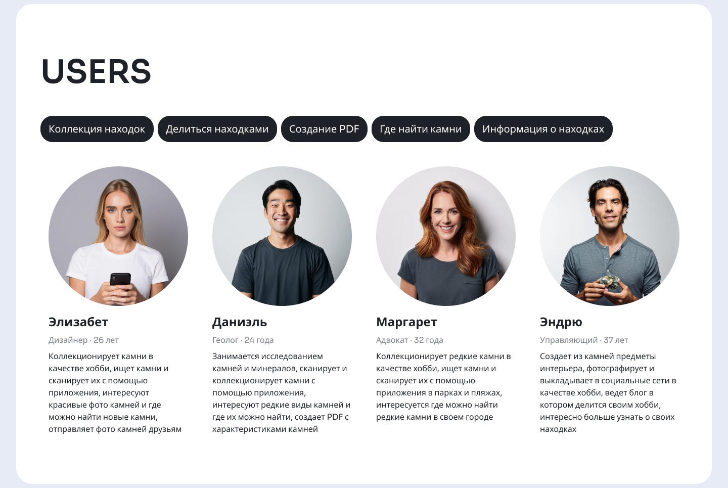 Stone Finder Mobile App — Изображение №5 — Интерфейсы на Dprofile