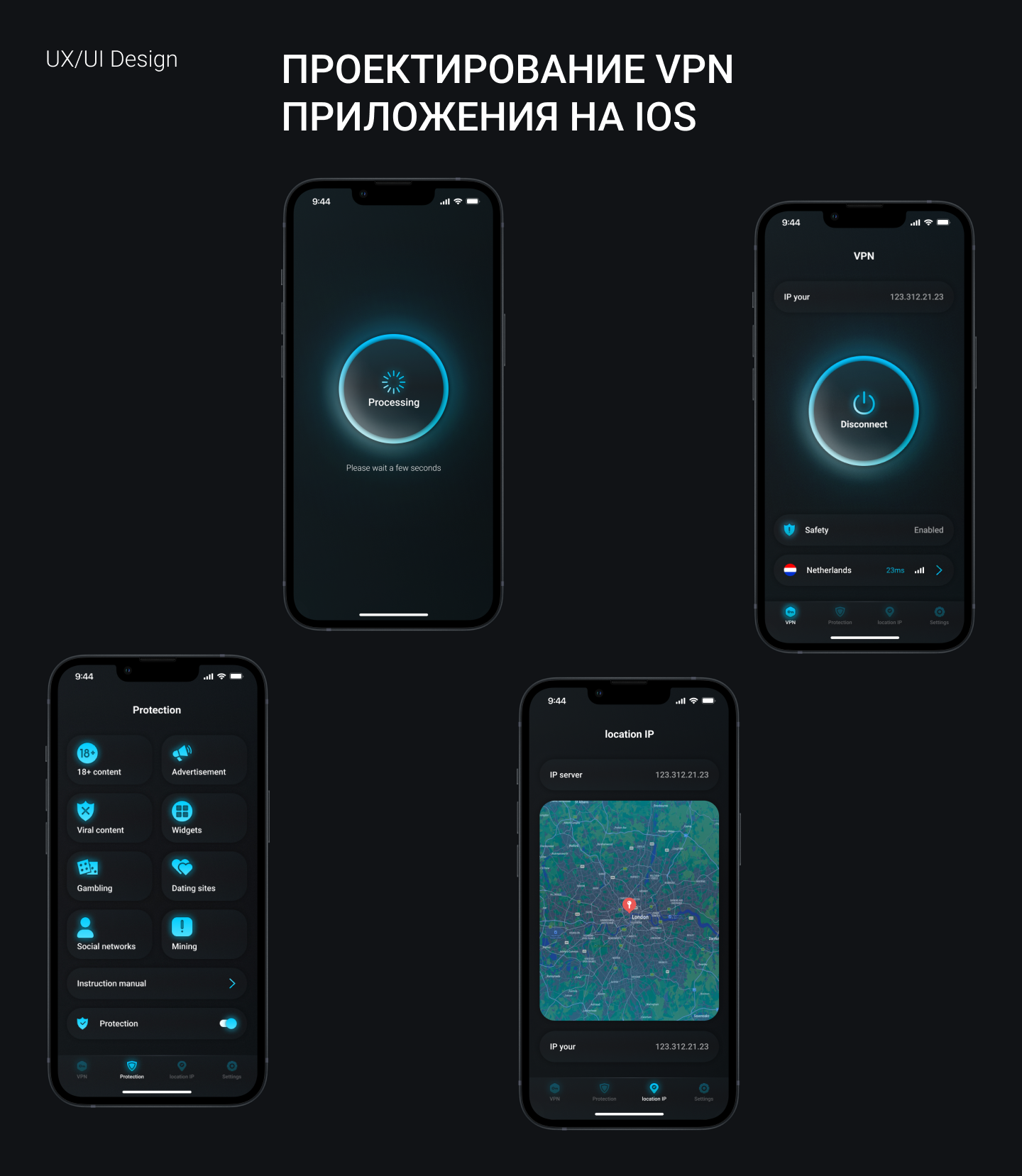 GO VPN IOS APP — Изображение №2 — Интерфейсы на Dprofile