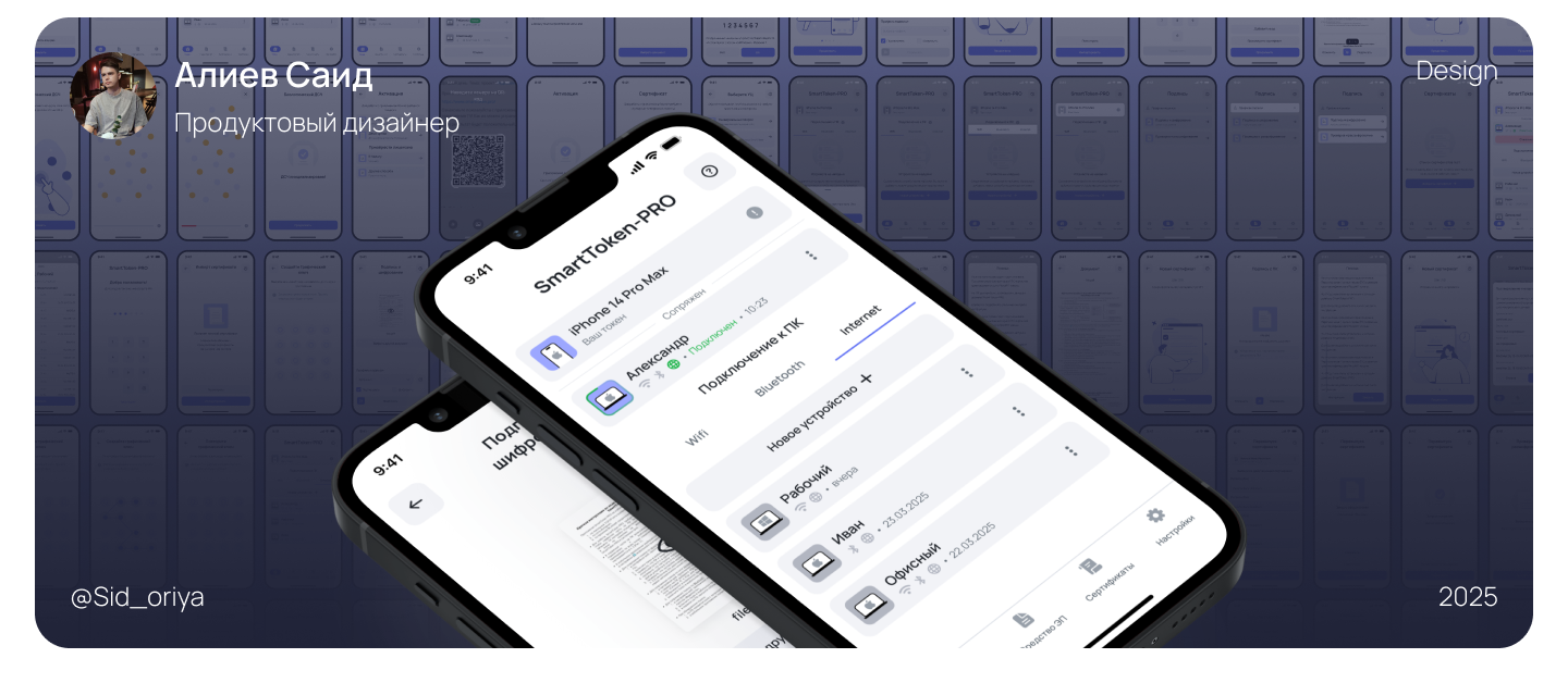 Redesign SmartToken Pro App — Изображение №11 — Интерфейсы на Dprofile