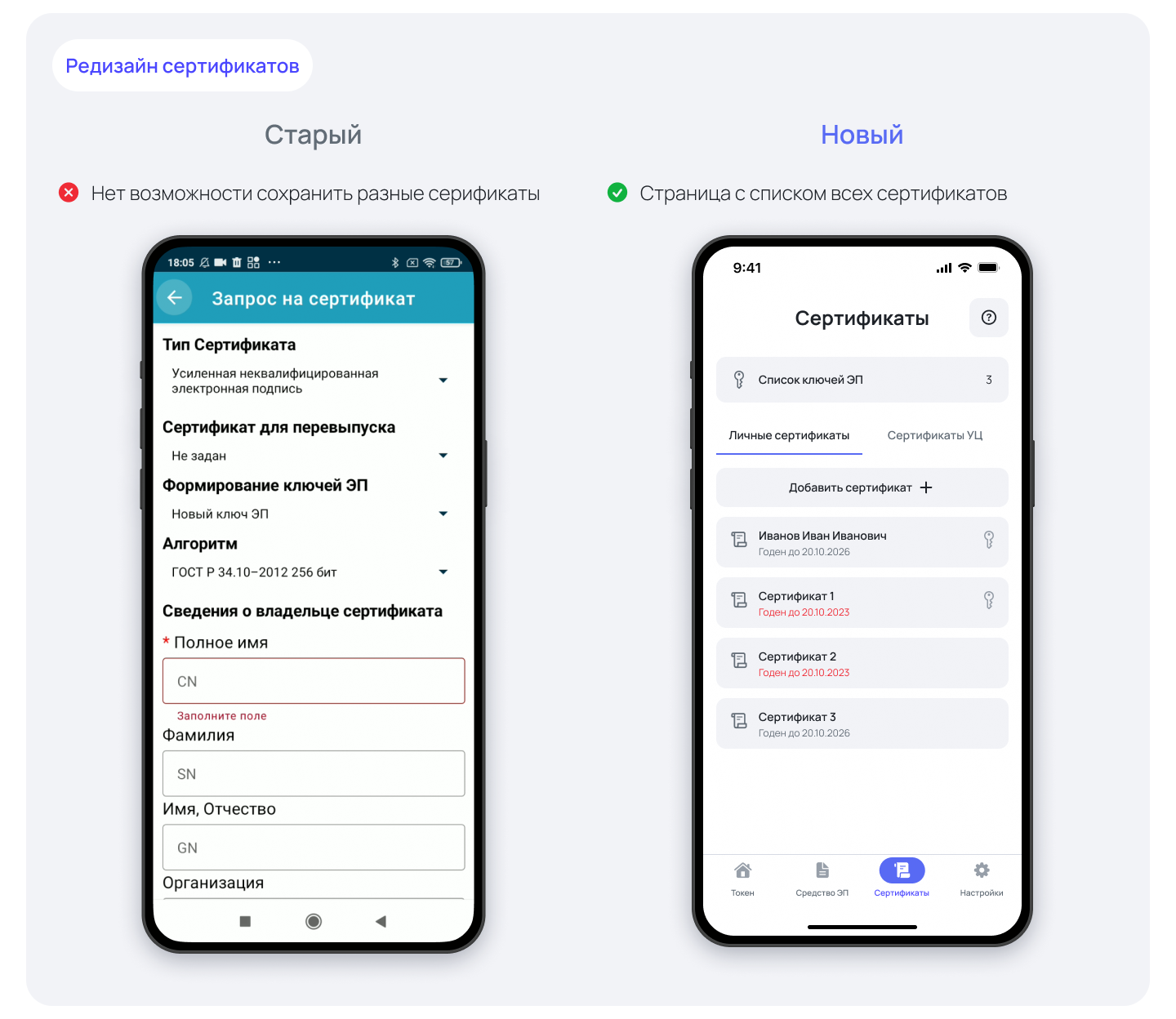Redesign SmartToken Pro App — Изображение №8 — Интерфейсы на Dprofile