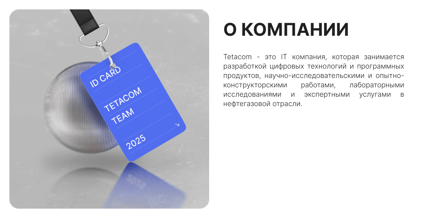Teta Design System — Изображение №2 — Интерфейсы, Брендинг на Dprofile