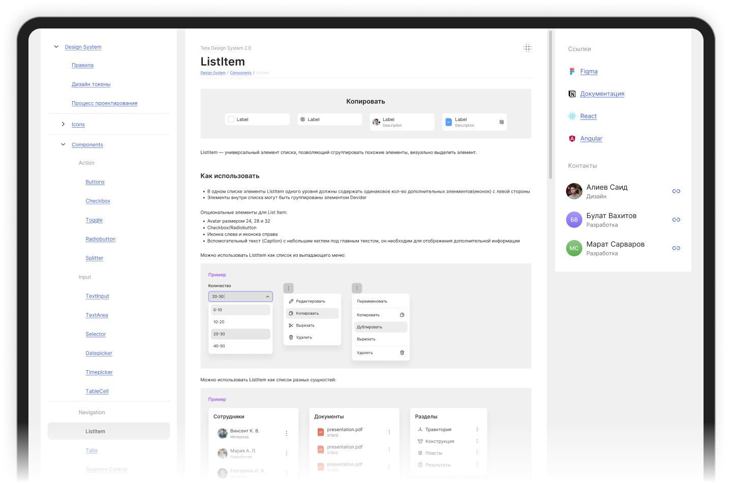 Teta Design System — Изображение №10 — Интерфейсы, Брендинг на Dprofile