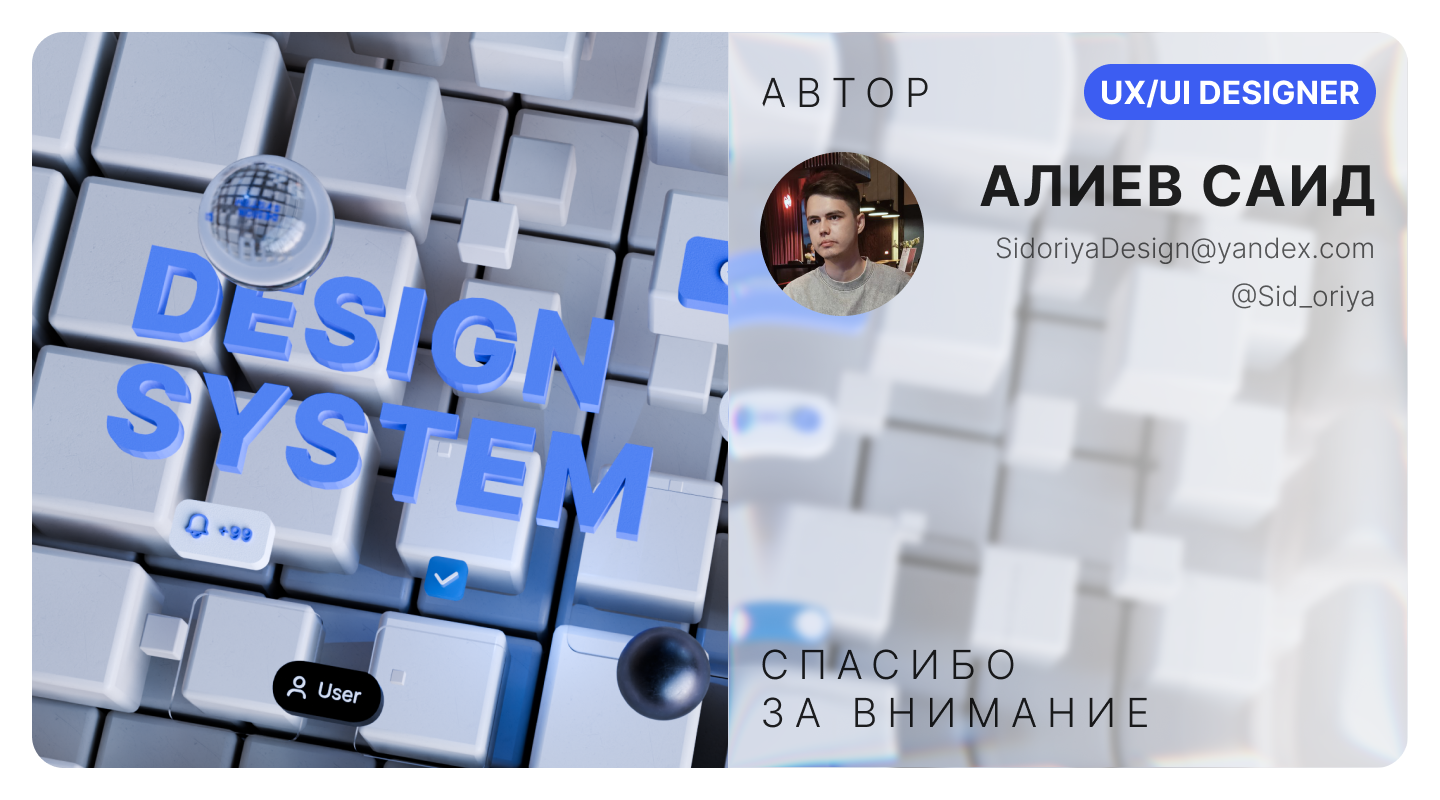 Teta Design System — Изображение №13 — Интерфейсы, Брендинг на Dprofile