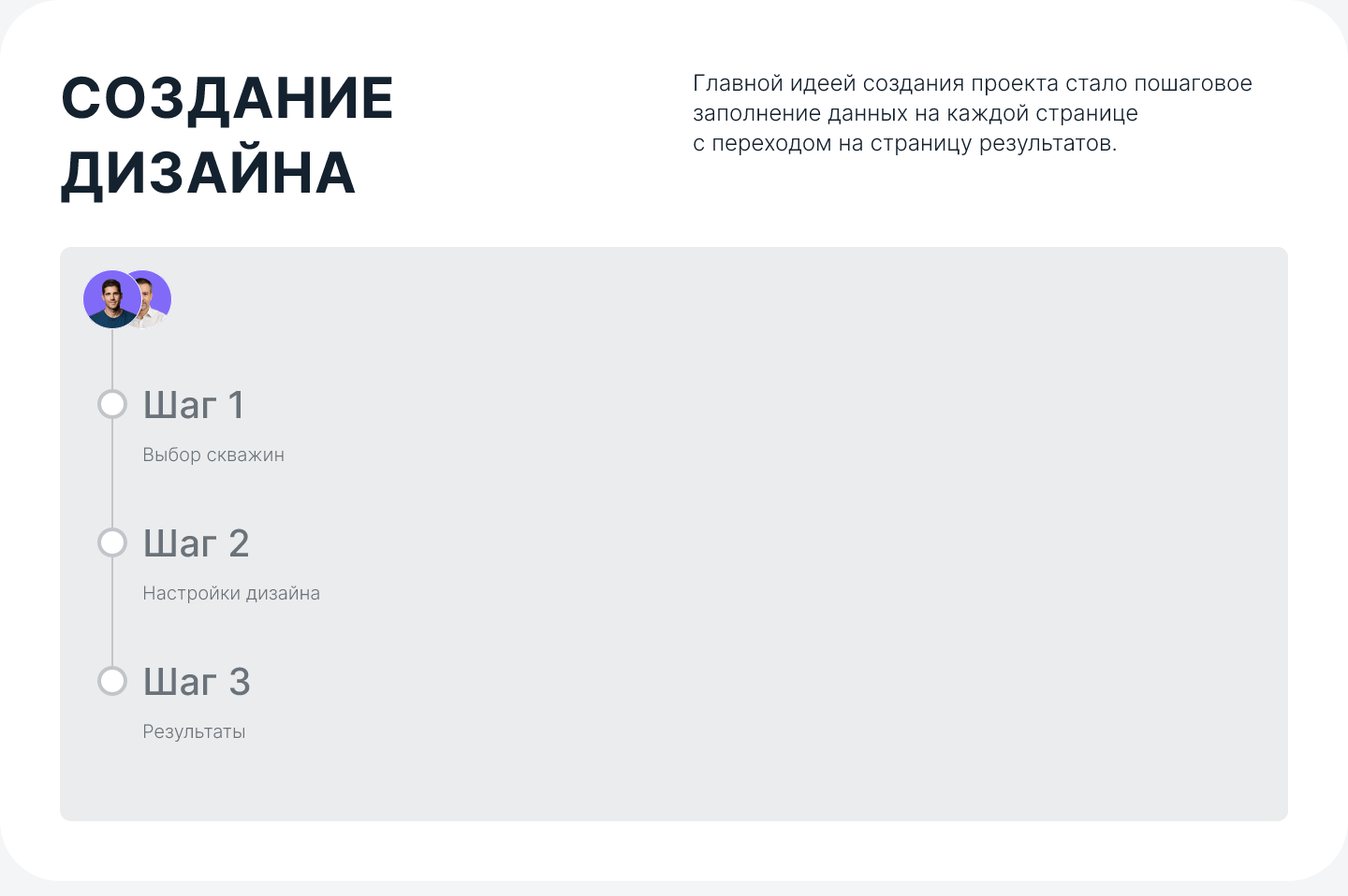 Платформа сервисов нефтегазовой отрасли - UX/UI design — Изображение №10 — Интерфейсы на Dprofile