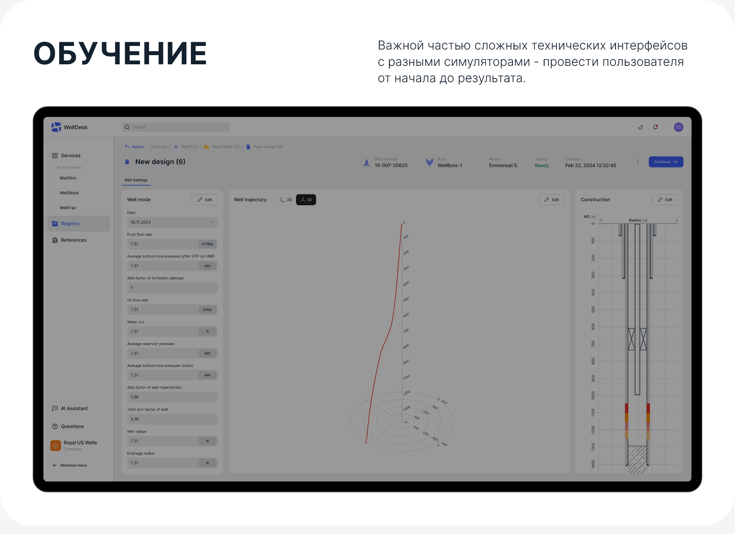 Платформа сервисов нефтегазовой отрасли - UX/UI design — Изображение №11 — Интерфейсы на Dprofile