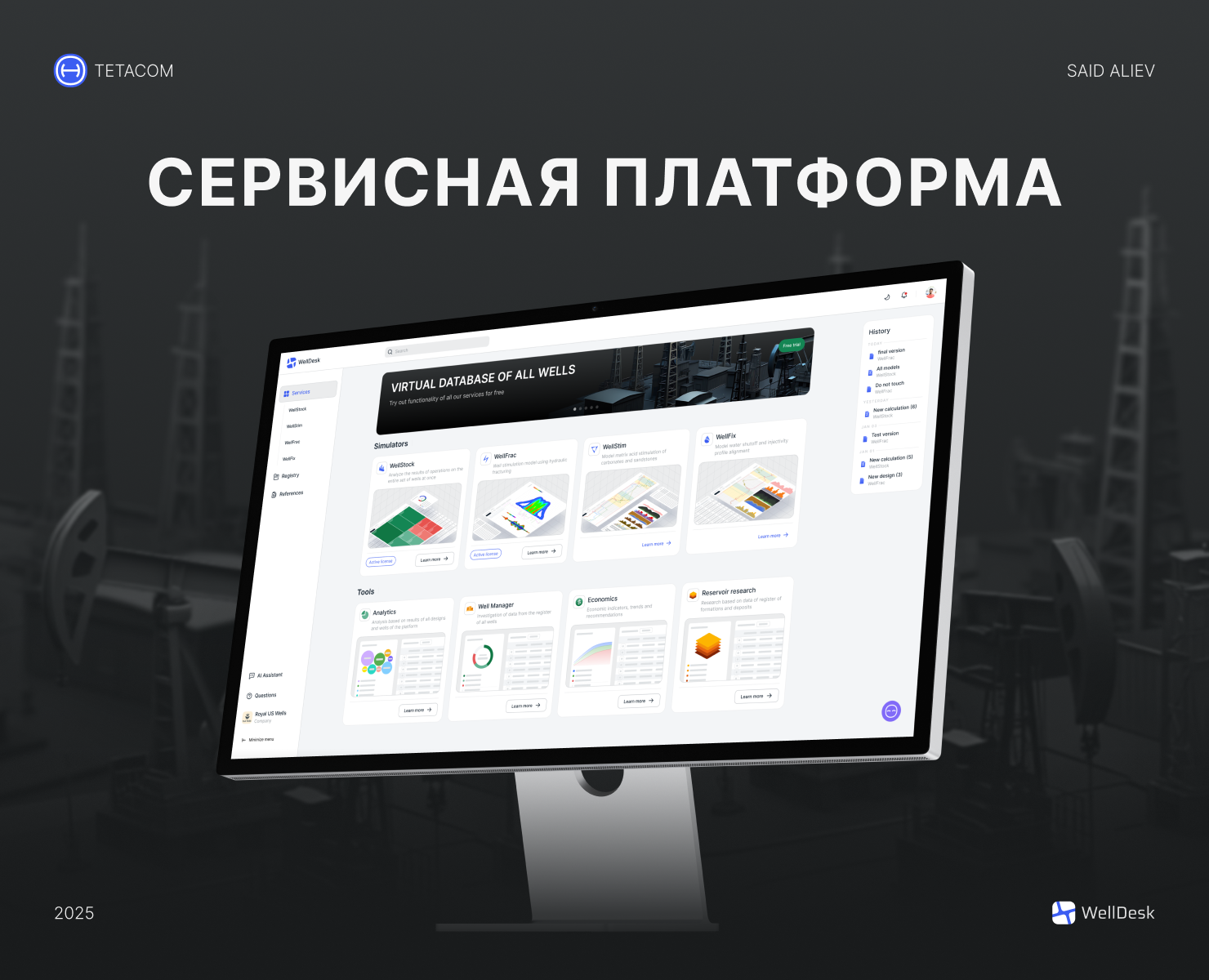 Платформа сервисов нефтегазовой отрасли - UX/UI design на Dprofile