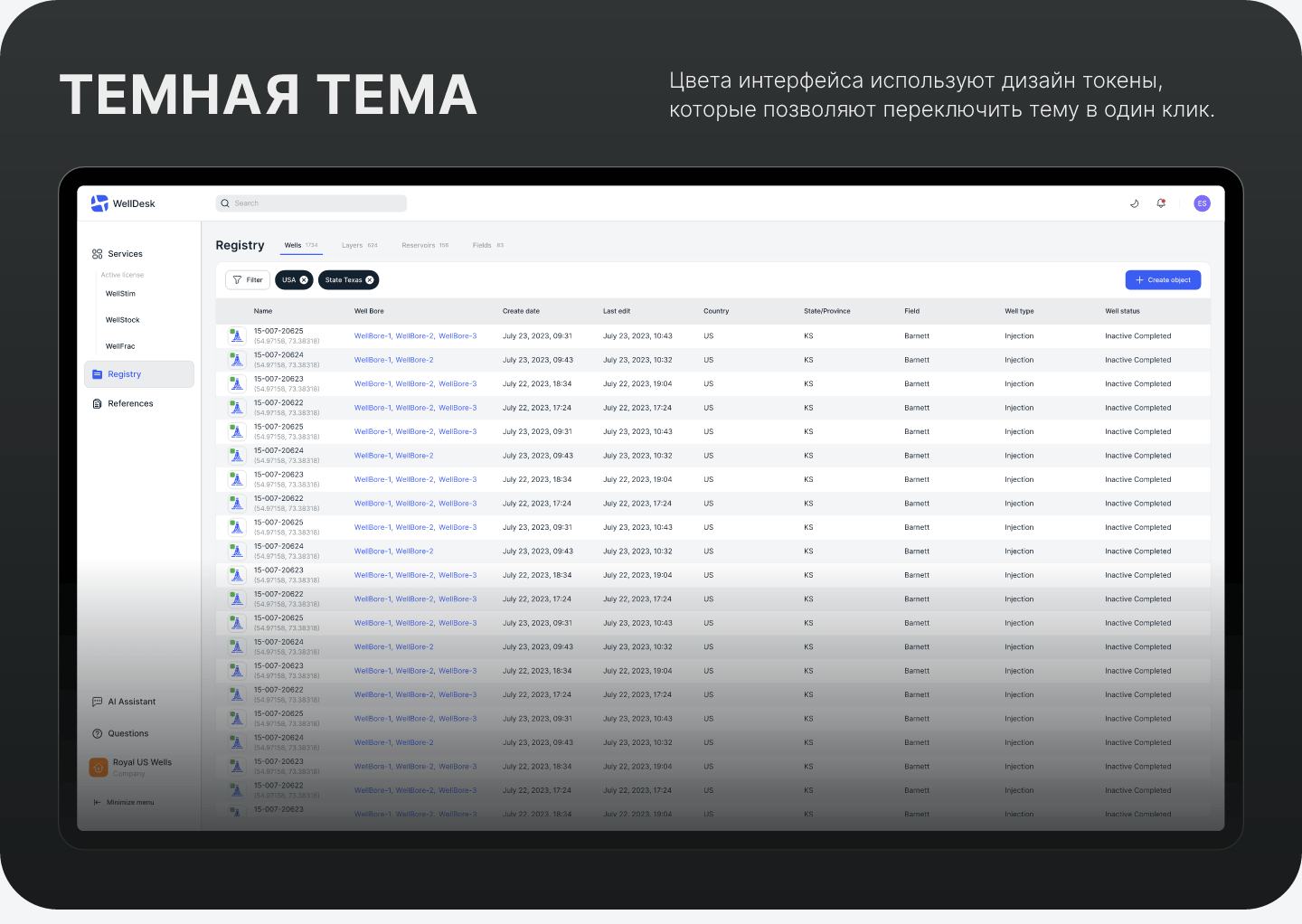 Платформа сервисов нефтегазовой отрасли - UX/UI design — Изображение №13 — Интерфейсы на Dprofile