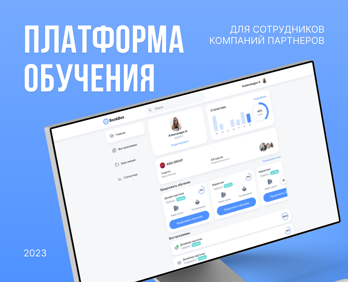 Design BookBox — Интерфейсы на Dprofile