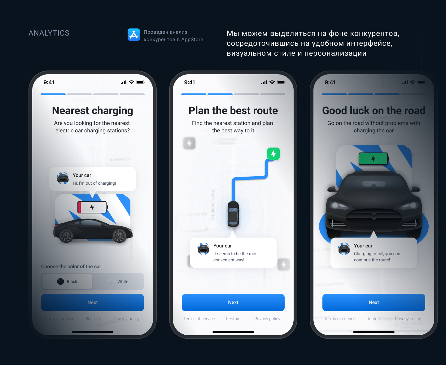IOS App EW Chargers — Изображение №3 — Интерфейсы на Dprofile