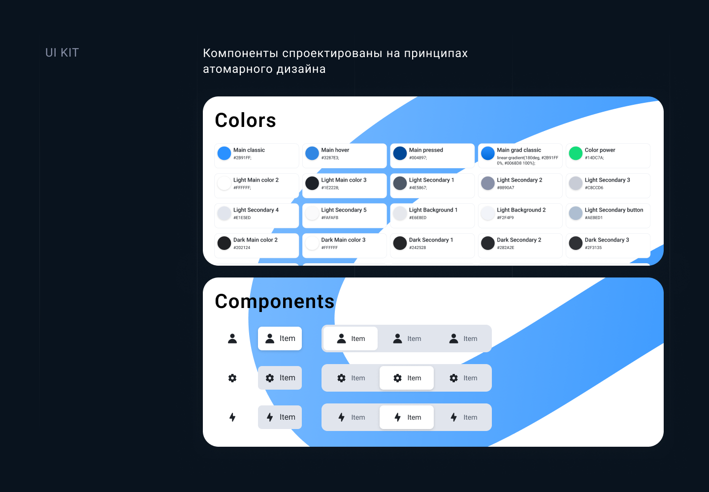 IOS App EW Chargers — Изображение №6 — Интерфейсы на Dprofile