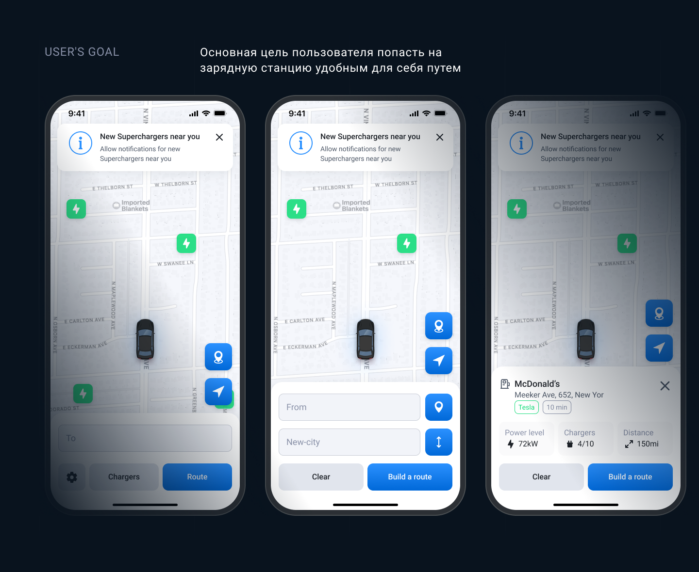 IOS App EW Chargers — Изображение №4 — Интерфейсы на Dprofile