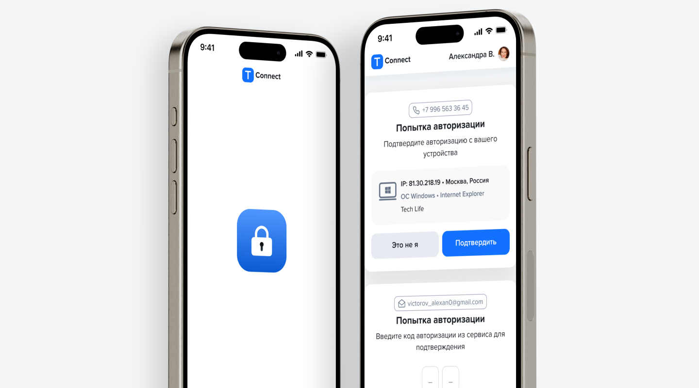 Приложение для 2FA — Изображение №2 — Интерфейсы на Dprofile