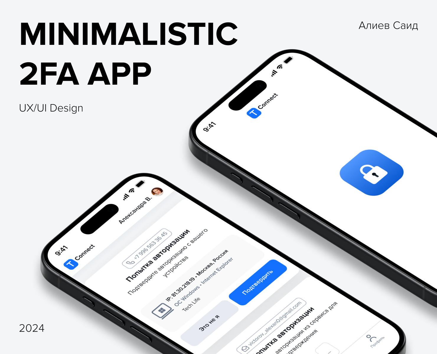 Приложение для 2FA — Интерфейсы на Dprofile