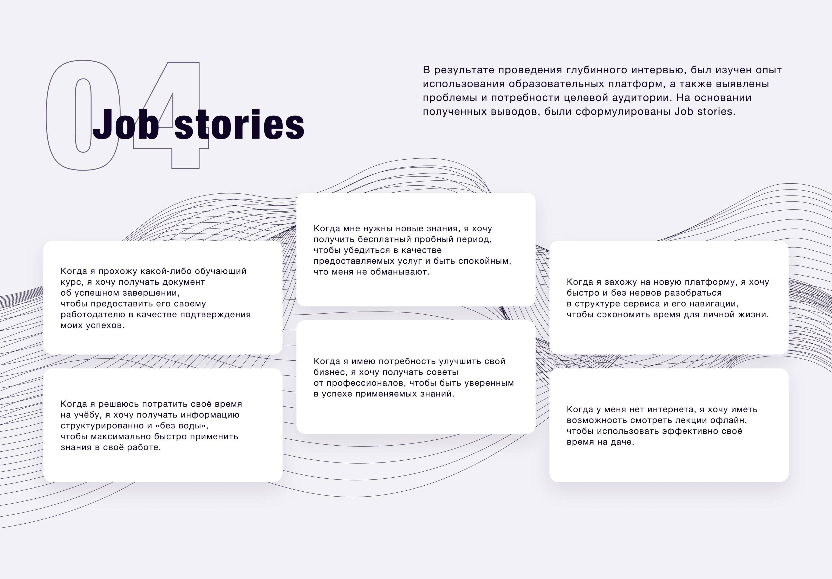 Education mobile app iOs — Изображение №5 — Интерфейсы на Dprofile