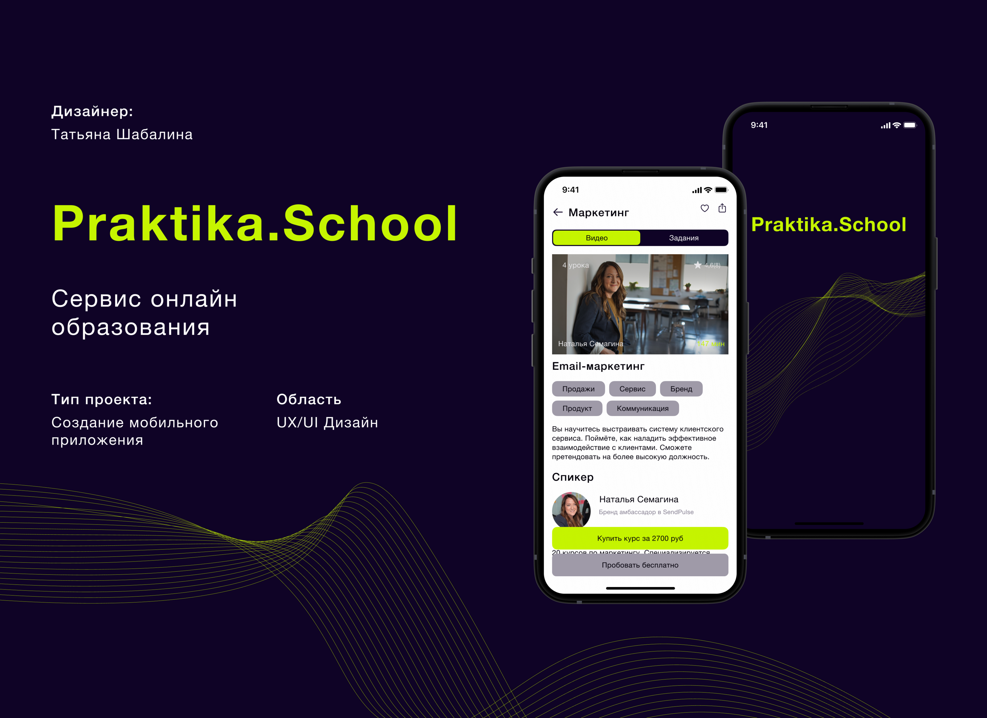 Education mobile app iOs — Изображение №1 — Интерфейсы на Dprofile