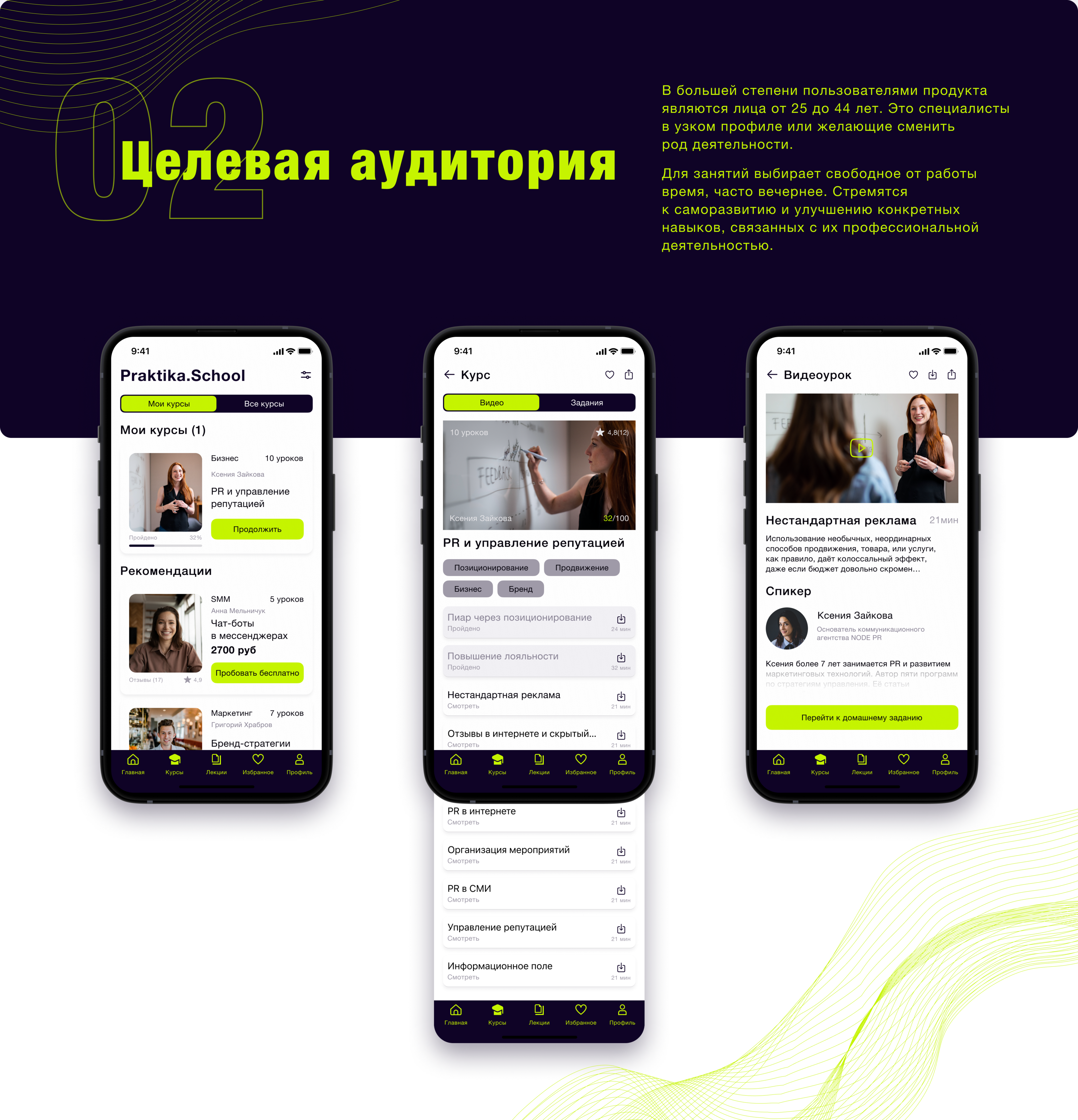 Education mobile app iOs — Изображение №3 — Интерфейсы на Dprofile
