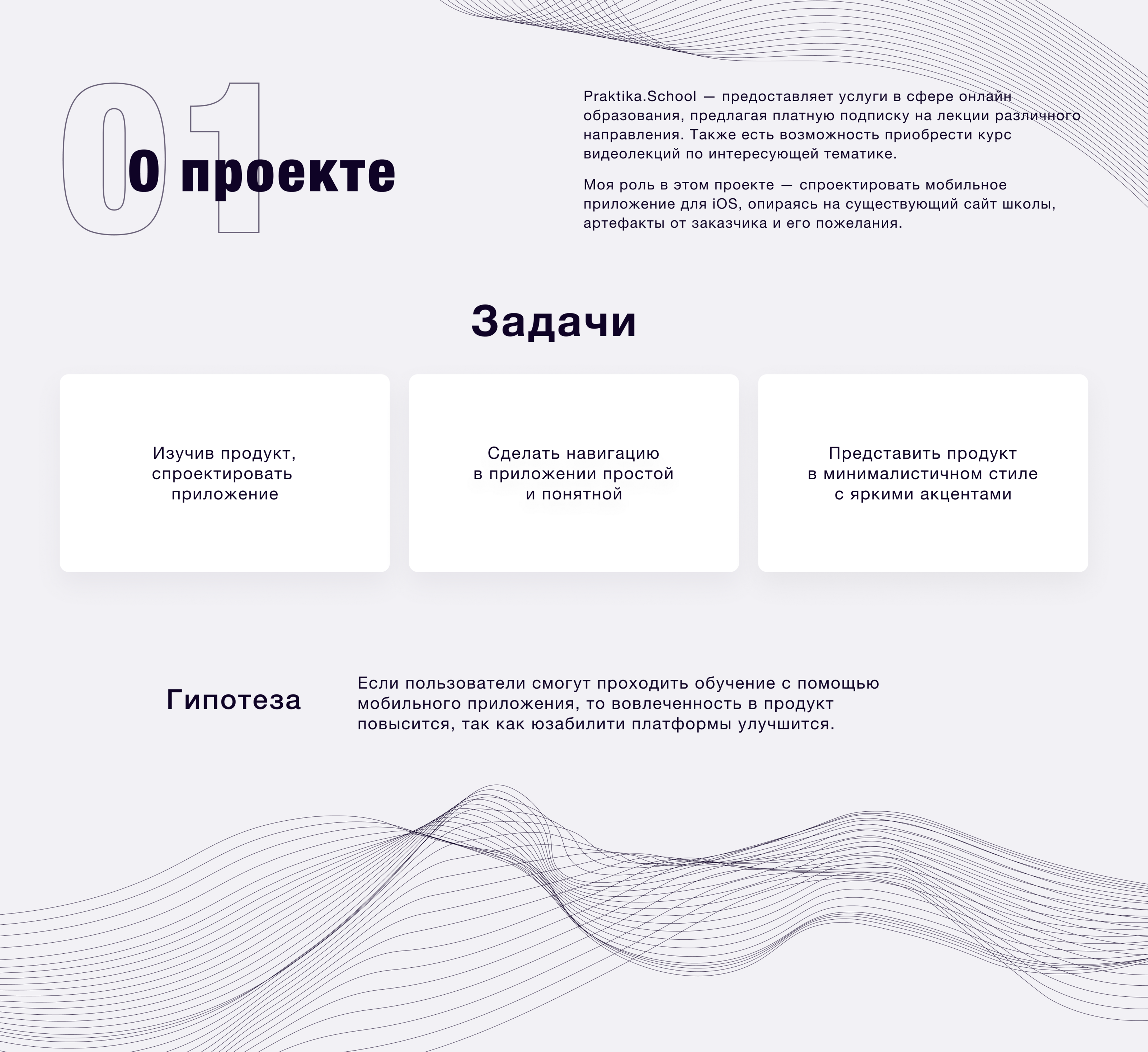 Education mobile app iOs — Изображение №2 — Интерфейсы на Dprofile